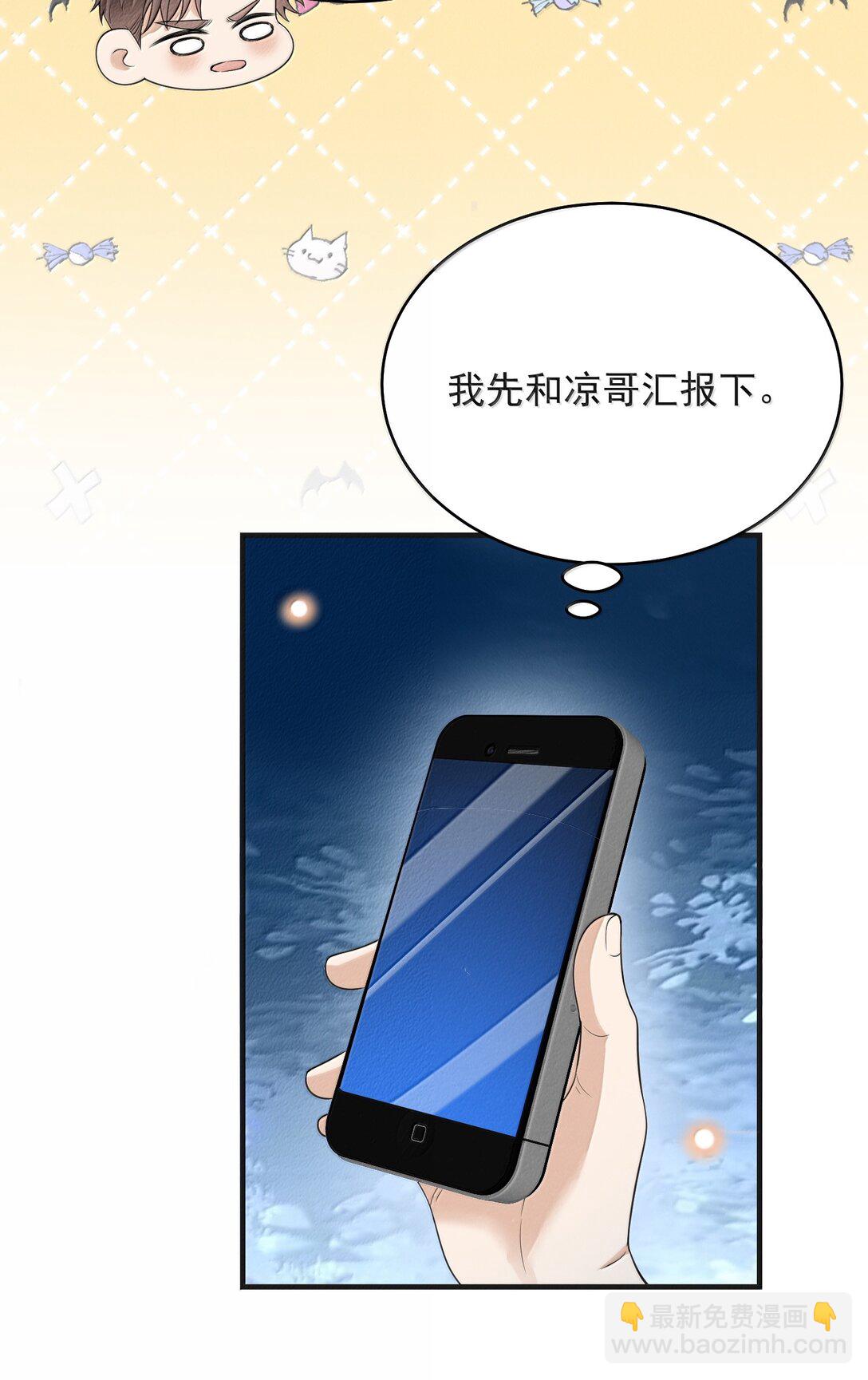 142 你恨我吗？-第149话