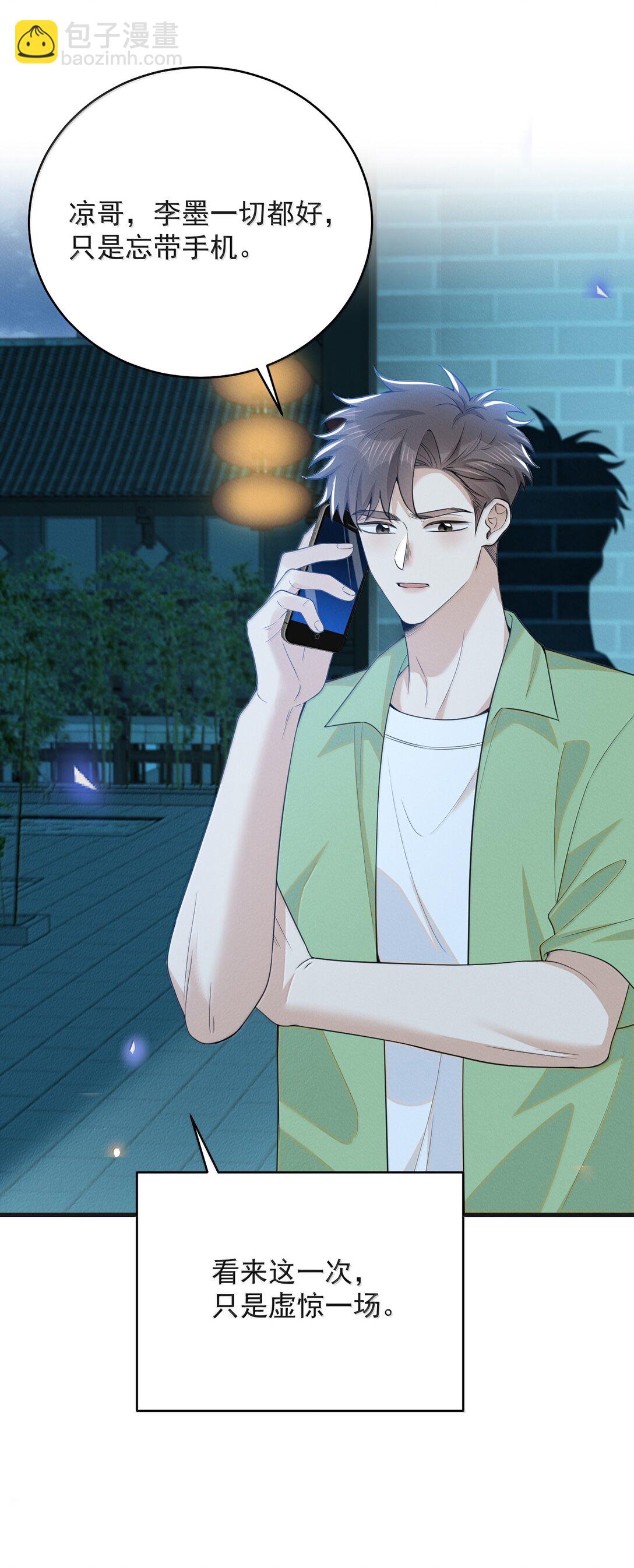 142 你恨我吗？-第149话