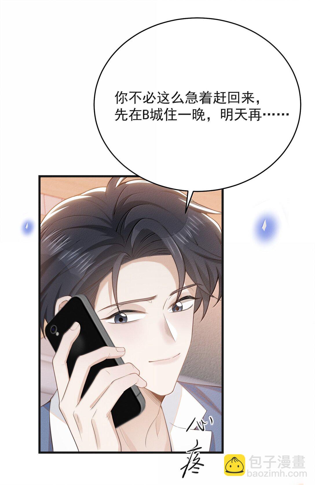 142 你恨我吗？-第149话