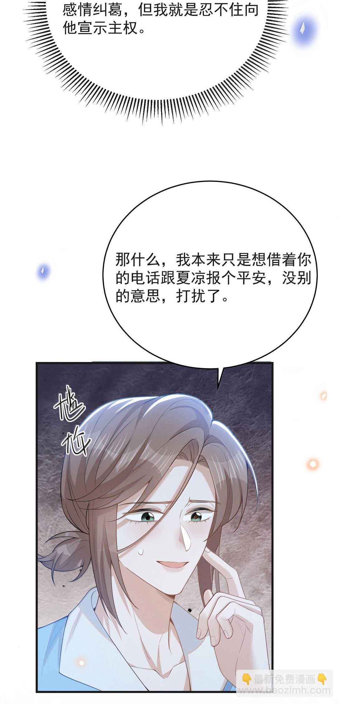 142 你恨我吗？-第149话