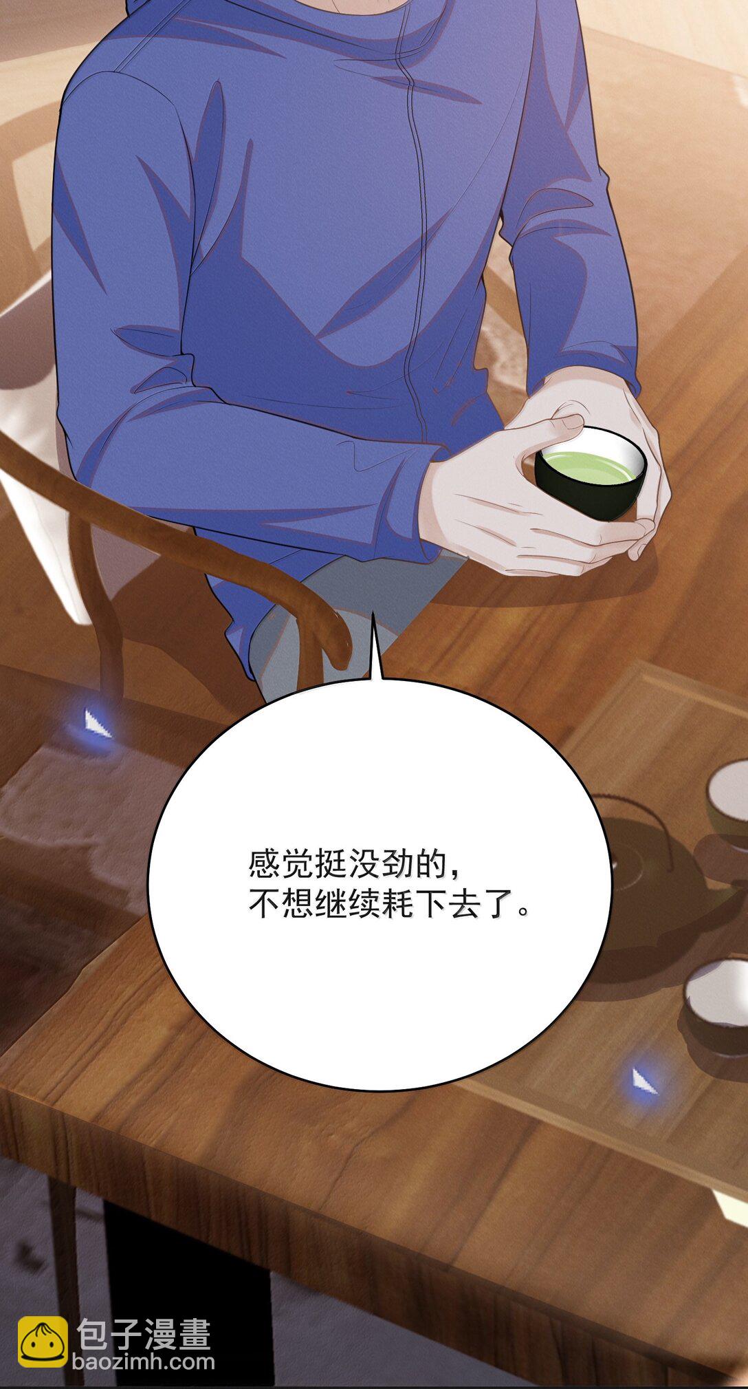 142 你恨我吗？-第149话