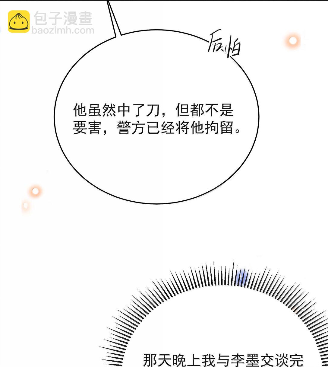 144 更好的治疗-第151话