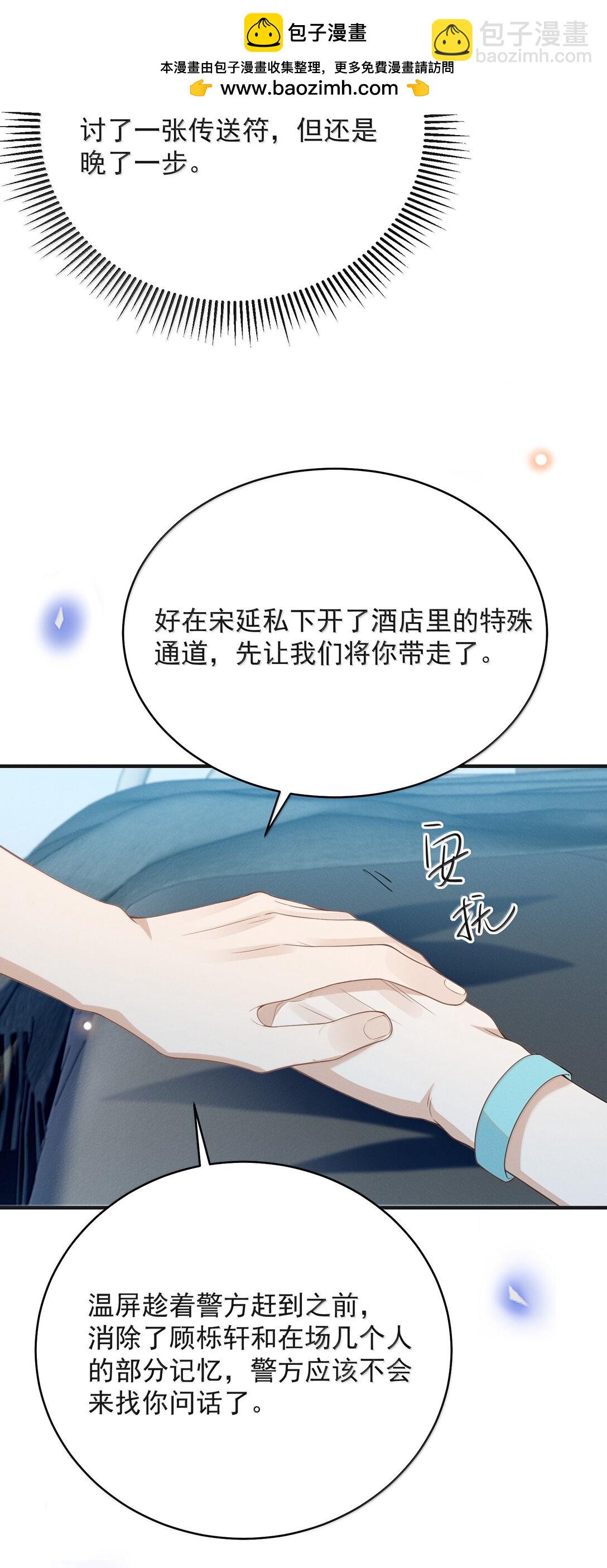 144 更好的治疗-第151话