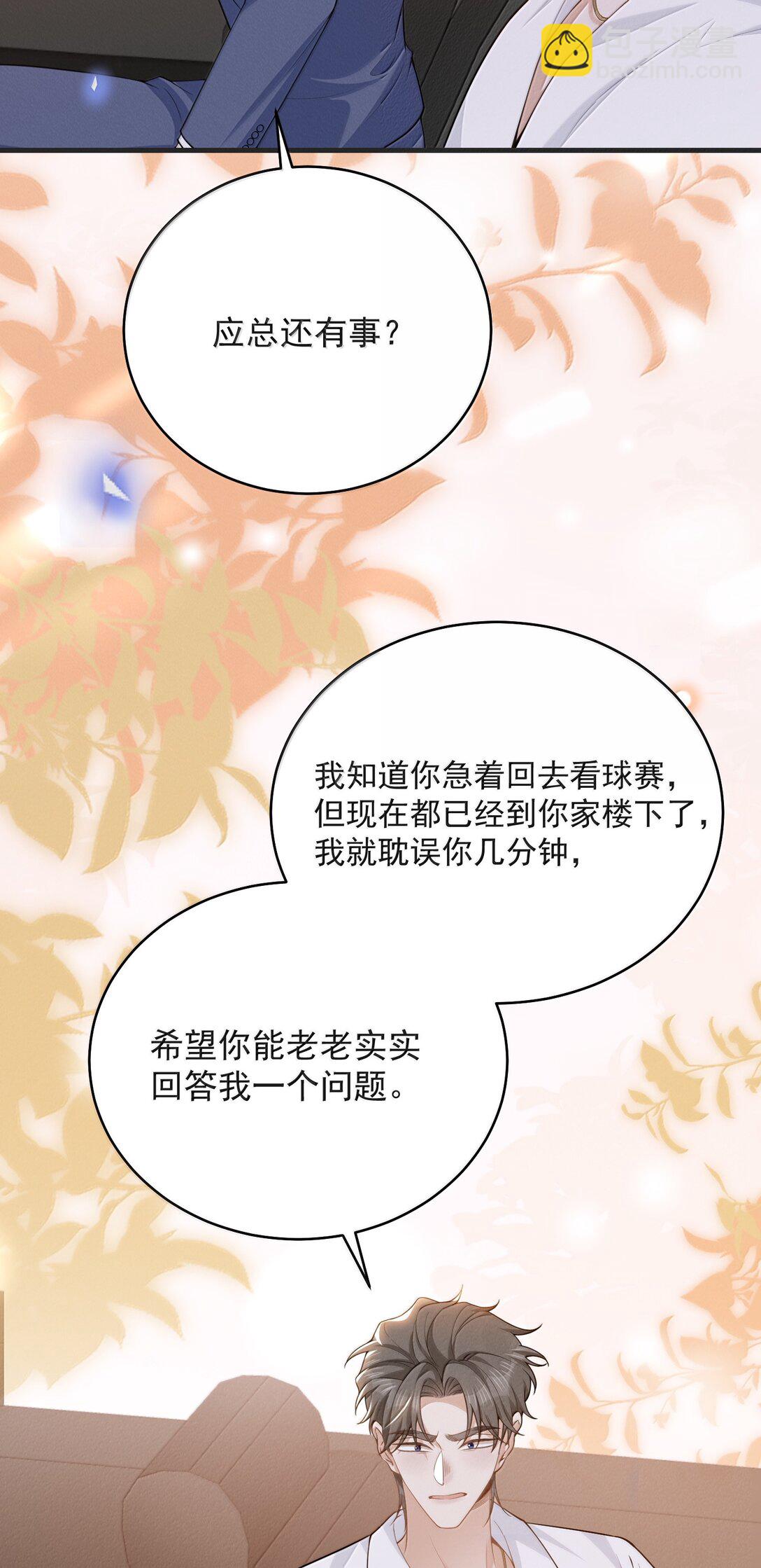 146 难道是他回来了？！-第153话