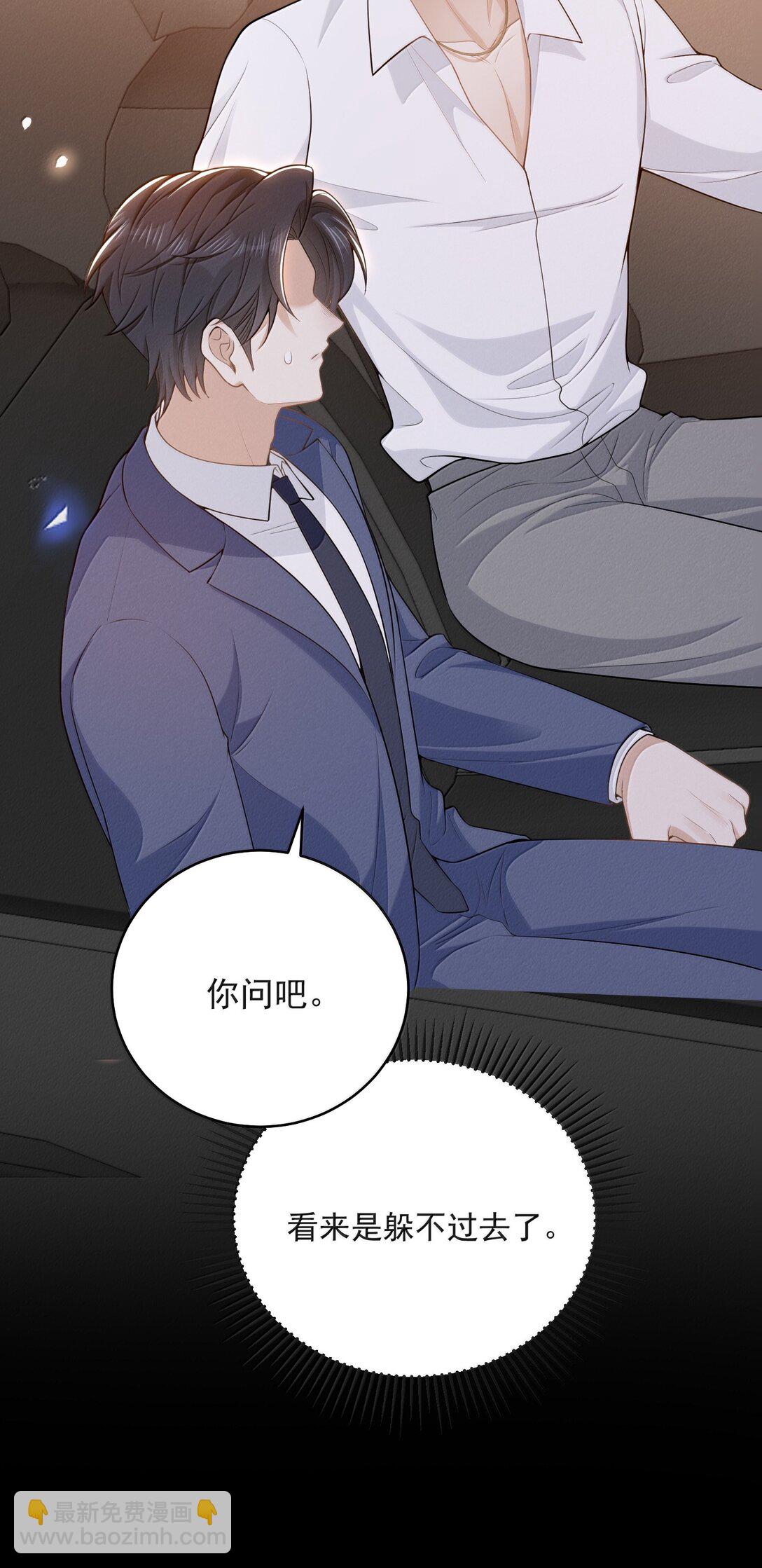 146 难道是他回来了？！-第153话