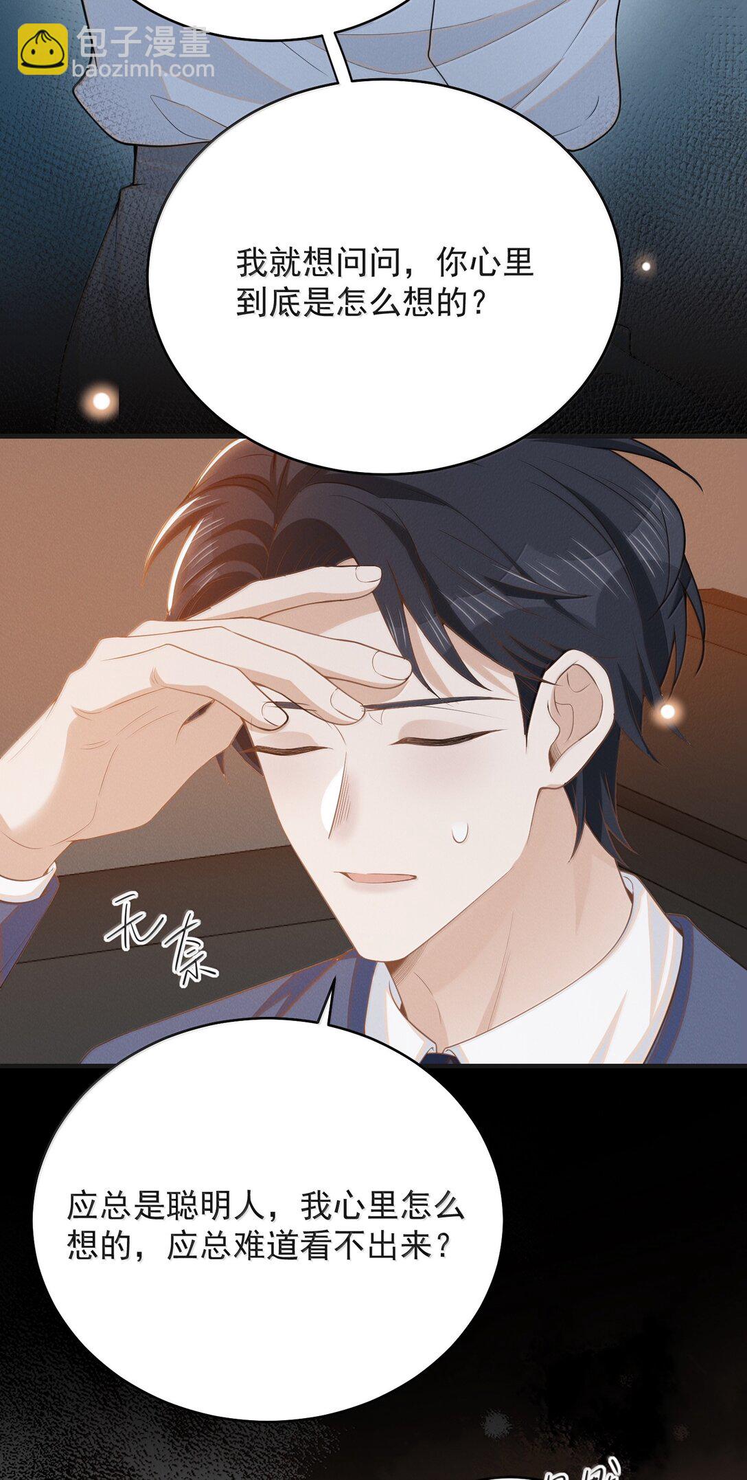 146 难道是他回来了？！-第153话