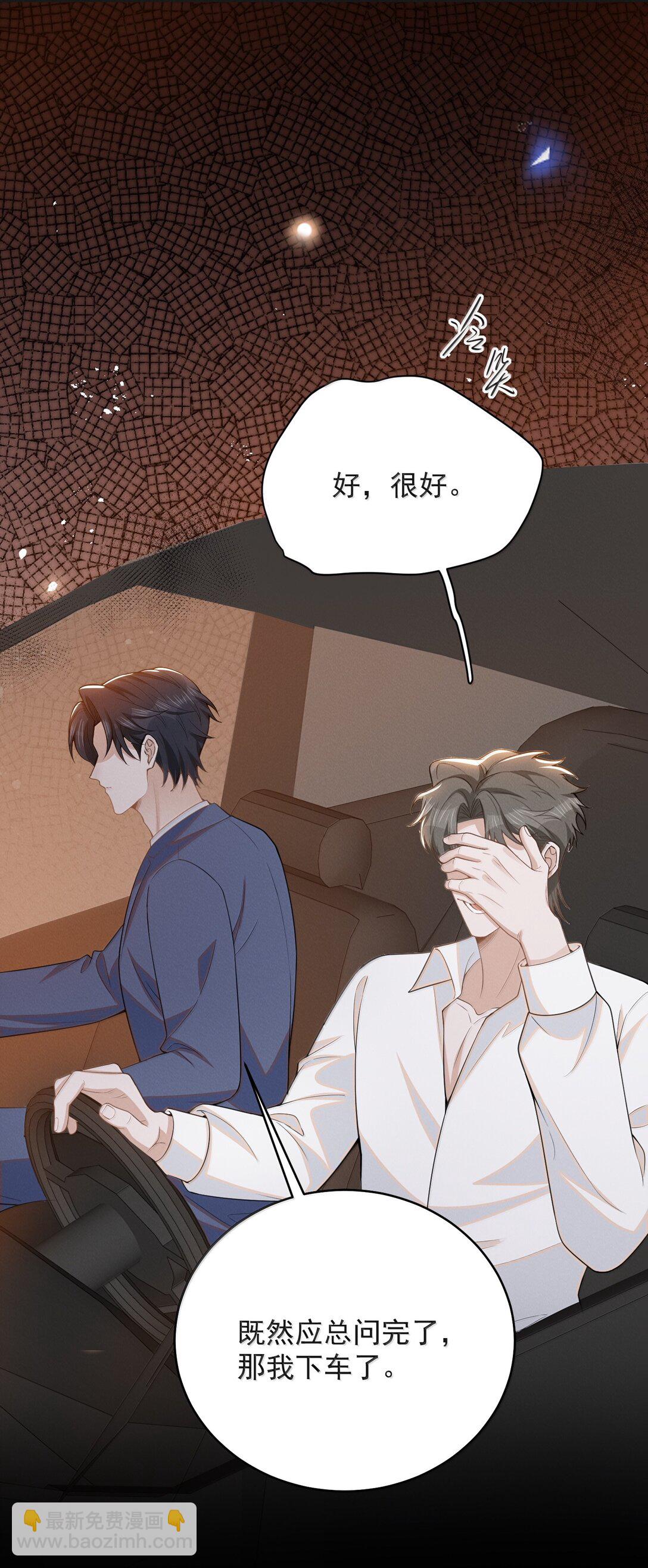 146 难道是他回来了？！-第153话