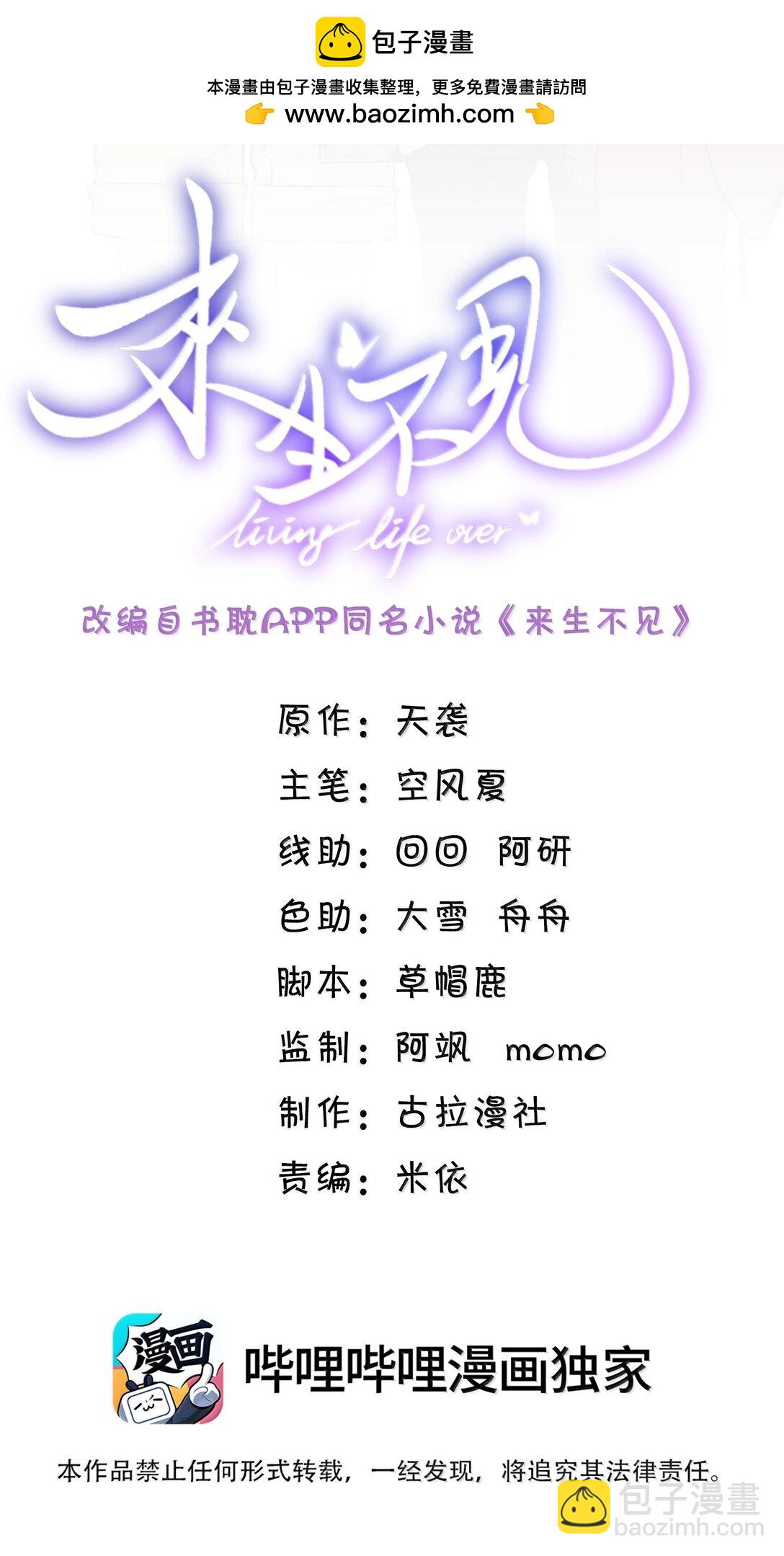 146 难道是他回来了？！-第153话