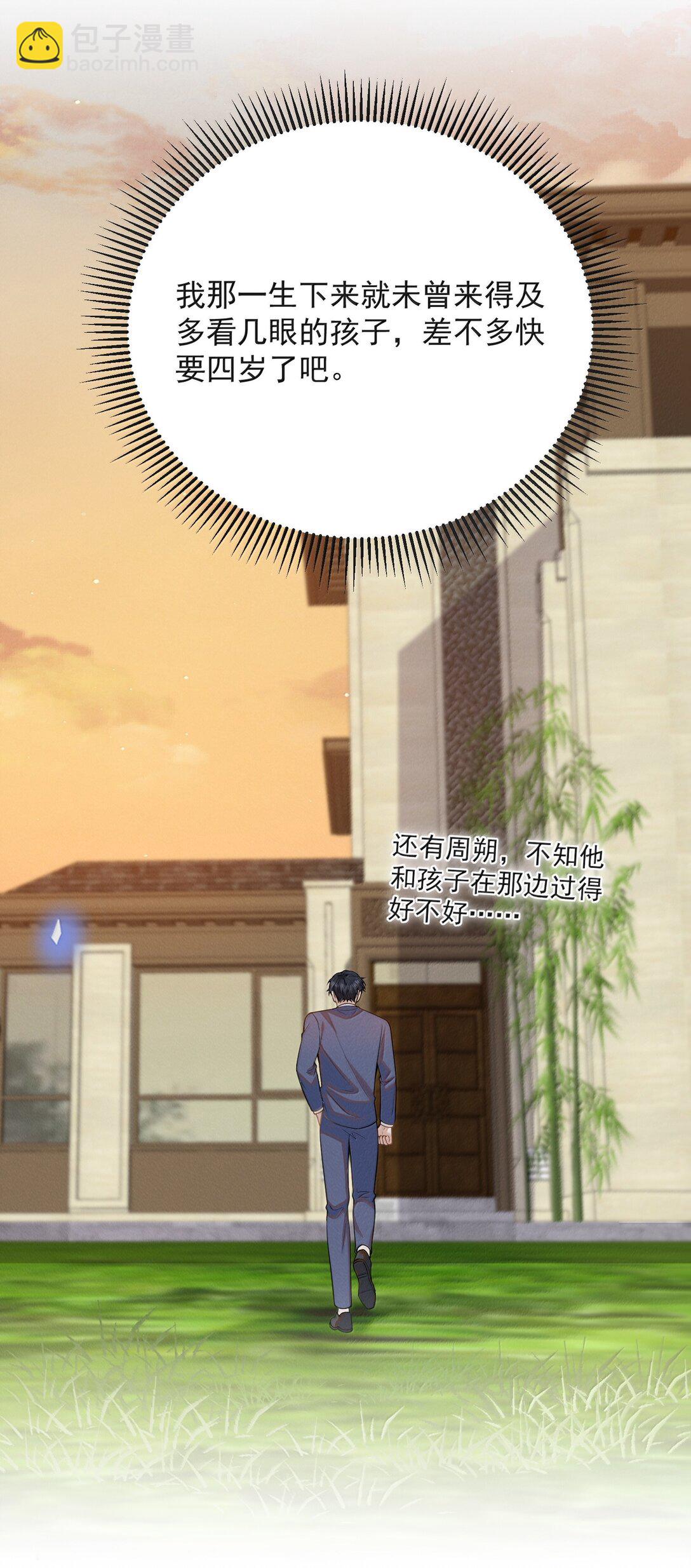 146 难道是他回来了？！-第153话