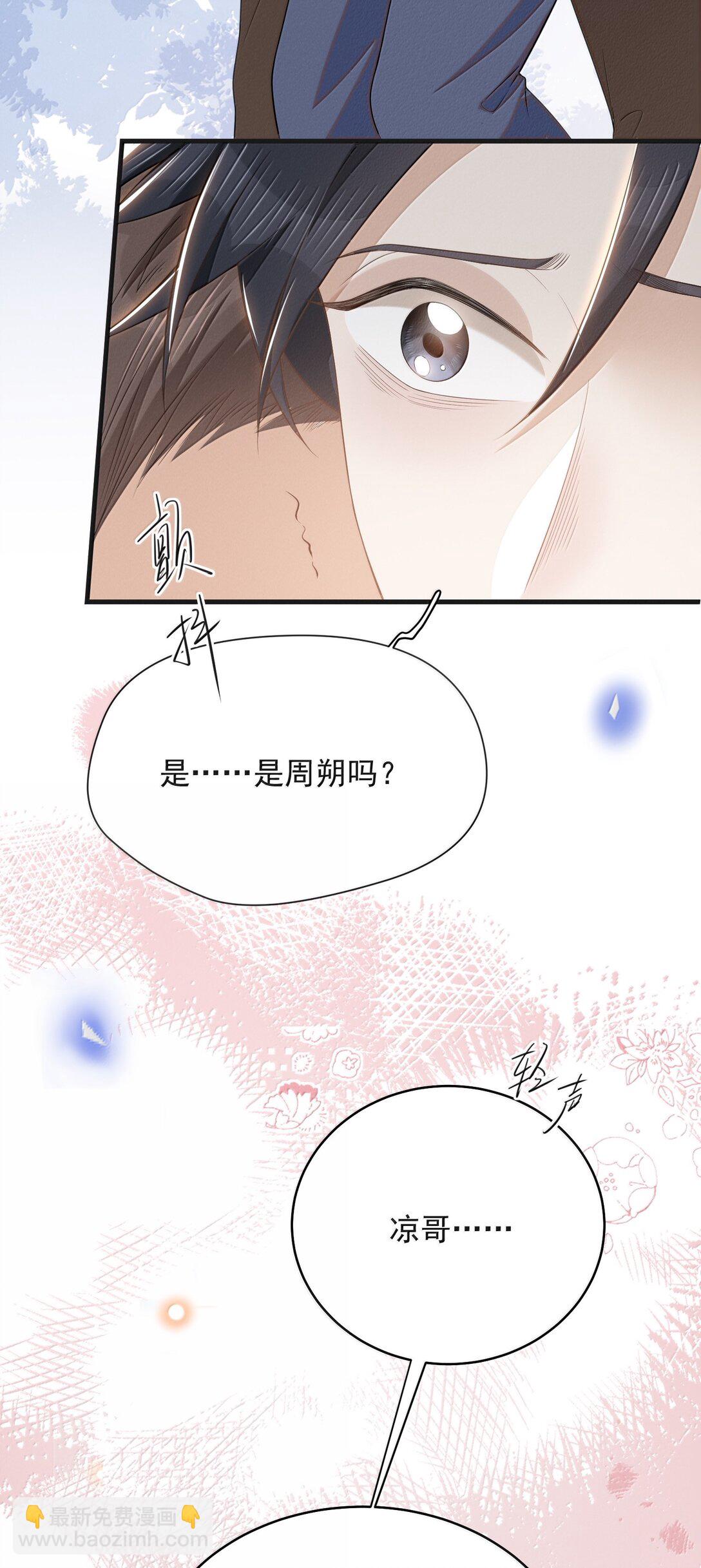 146 难道是他回来了？！-第153话