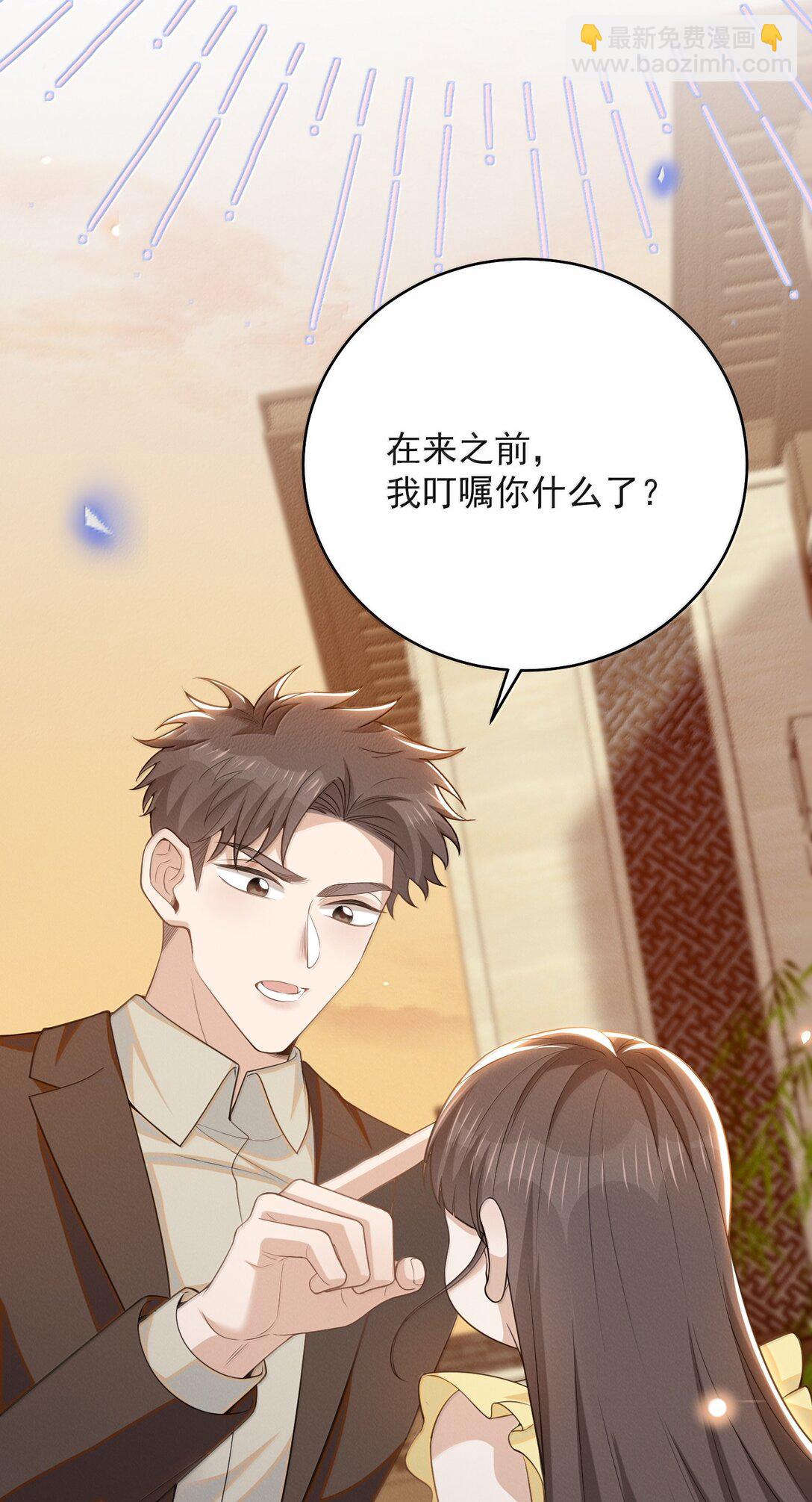 146 难道是他回来了？！-第153话