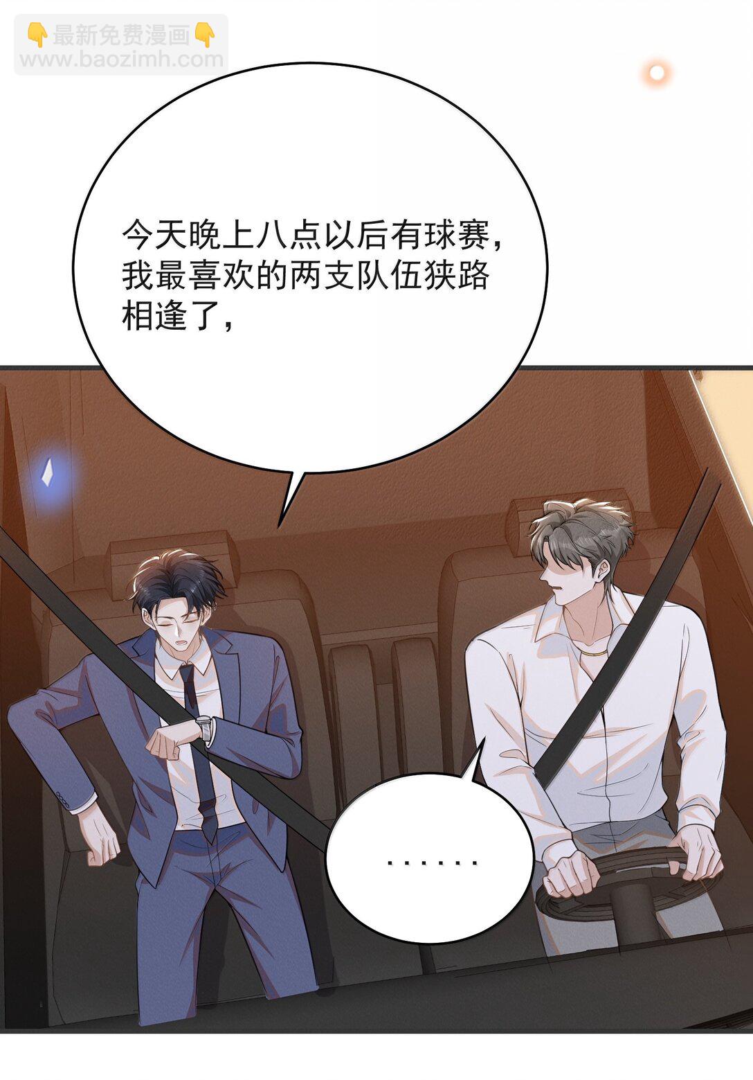 146 难道是他回来了？！-第153话