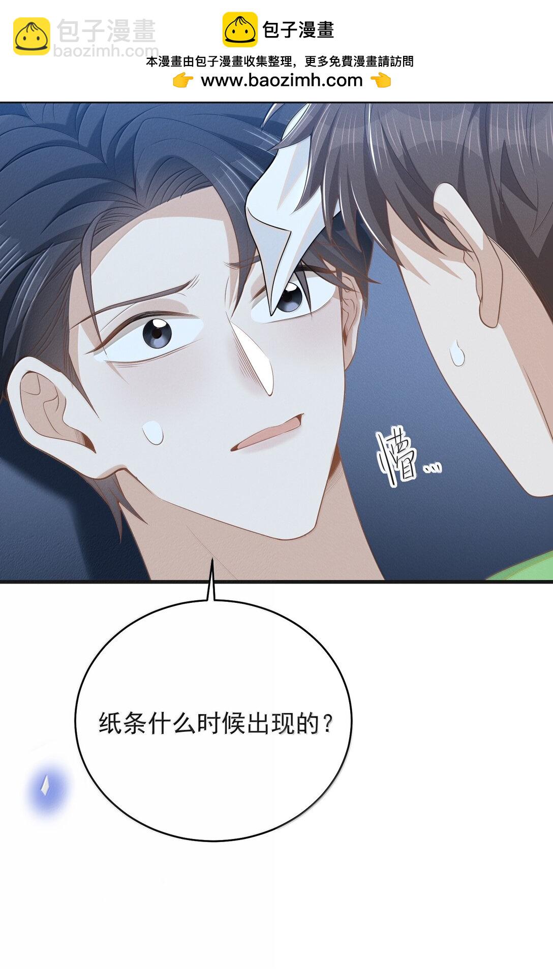 148 三天不打上房揭瓦！-第155话