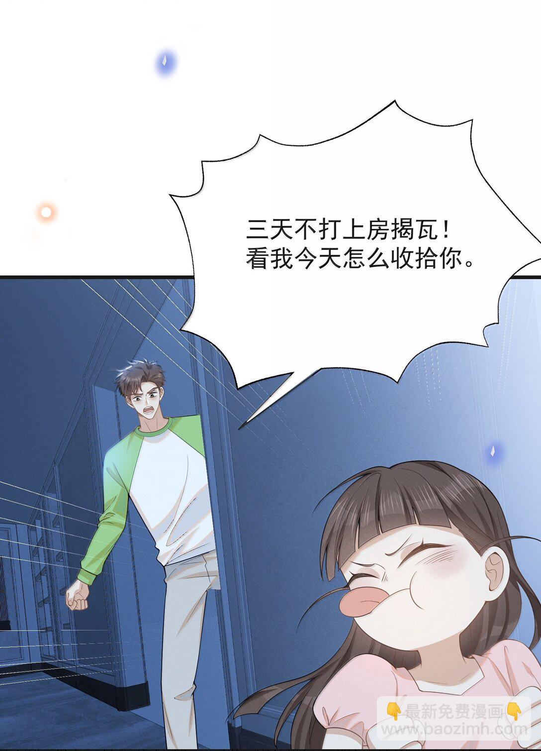 148 三天不打上房揭瓦！-第155话