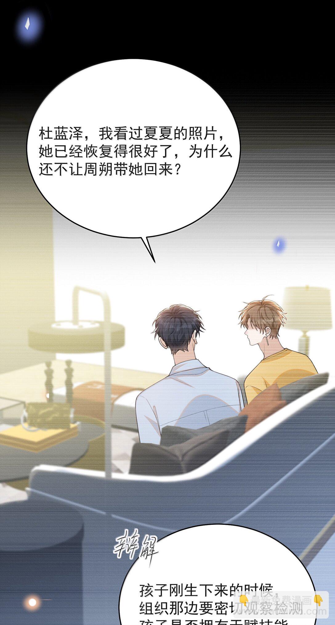 148 三天不打上房揭瓦！-第155话