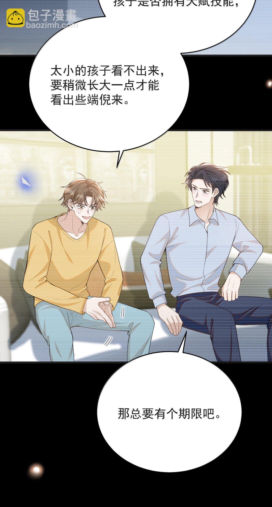 148 三天不打上房揭瓦！-第155话