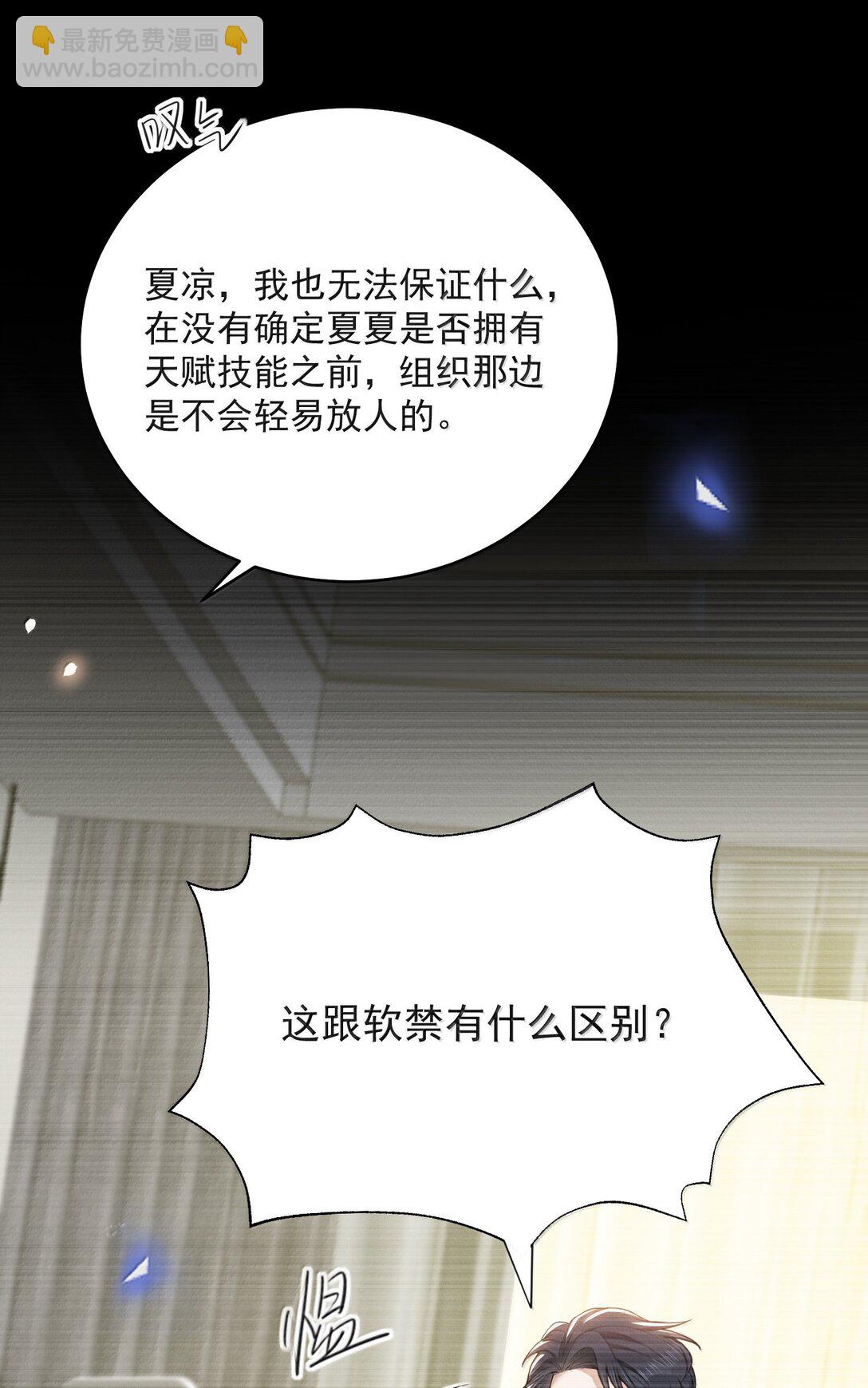 148 三天不打上房揭瓦！-第155话