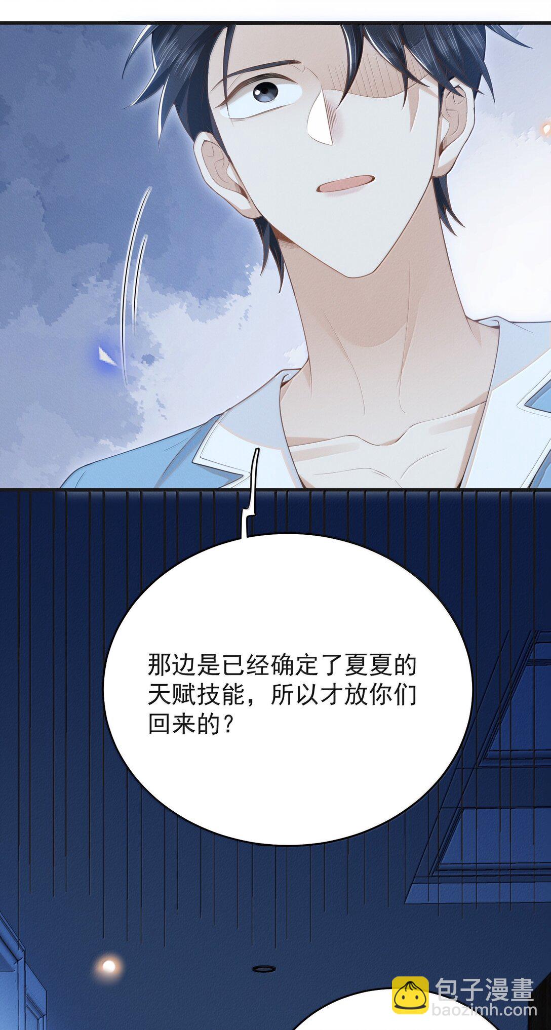 148 三天不打上房揭瓦！-第155话