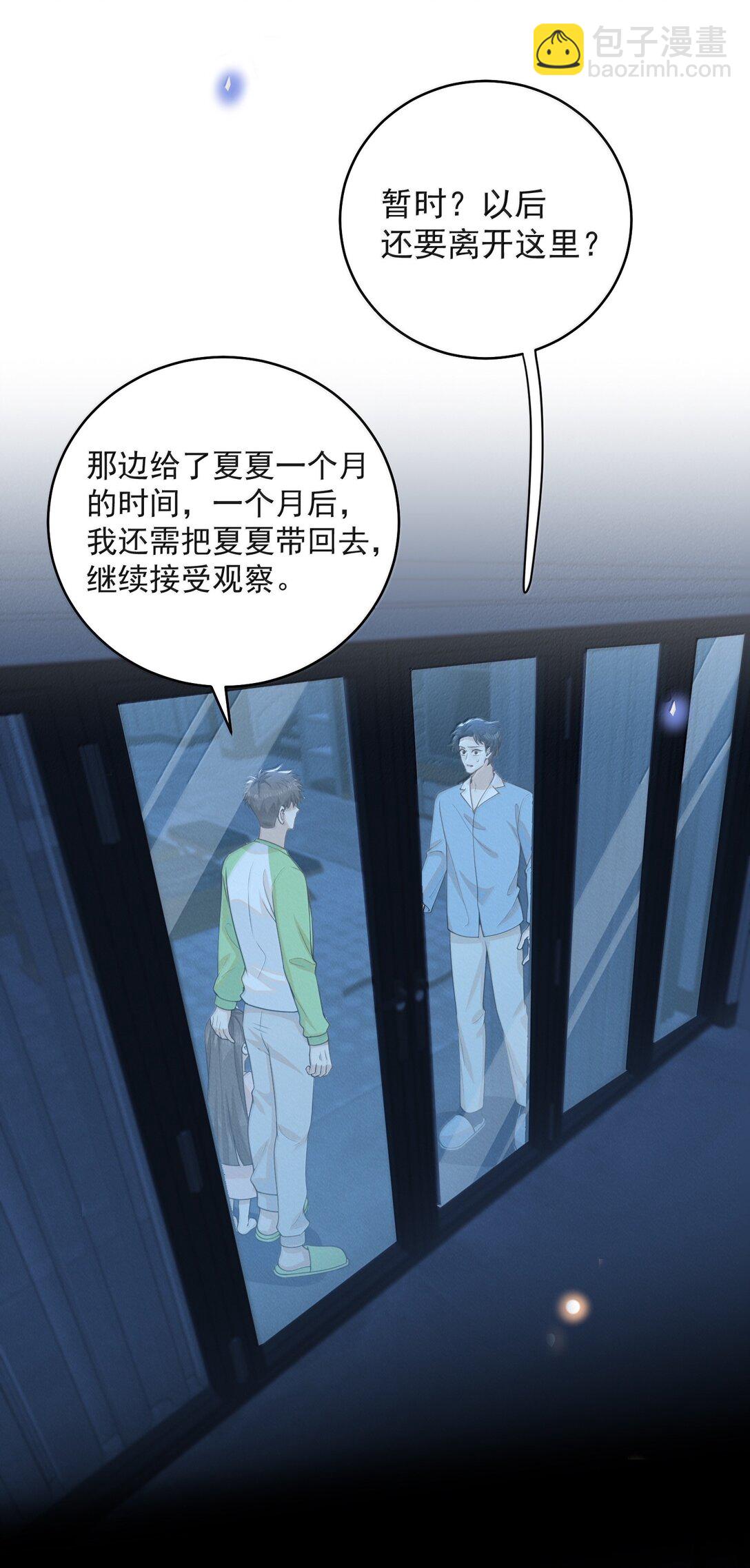 148 三天不打上房揭瓦！-第155话