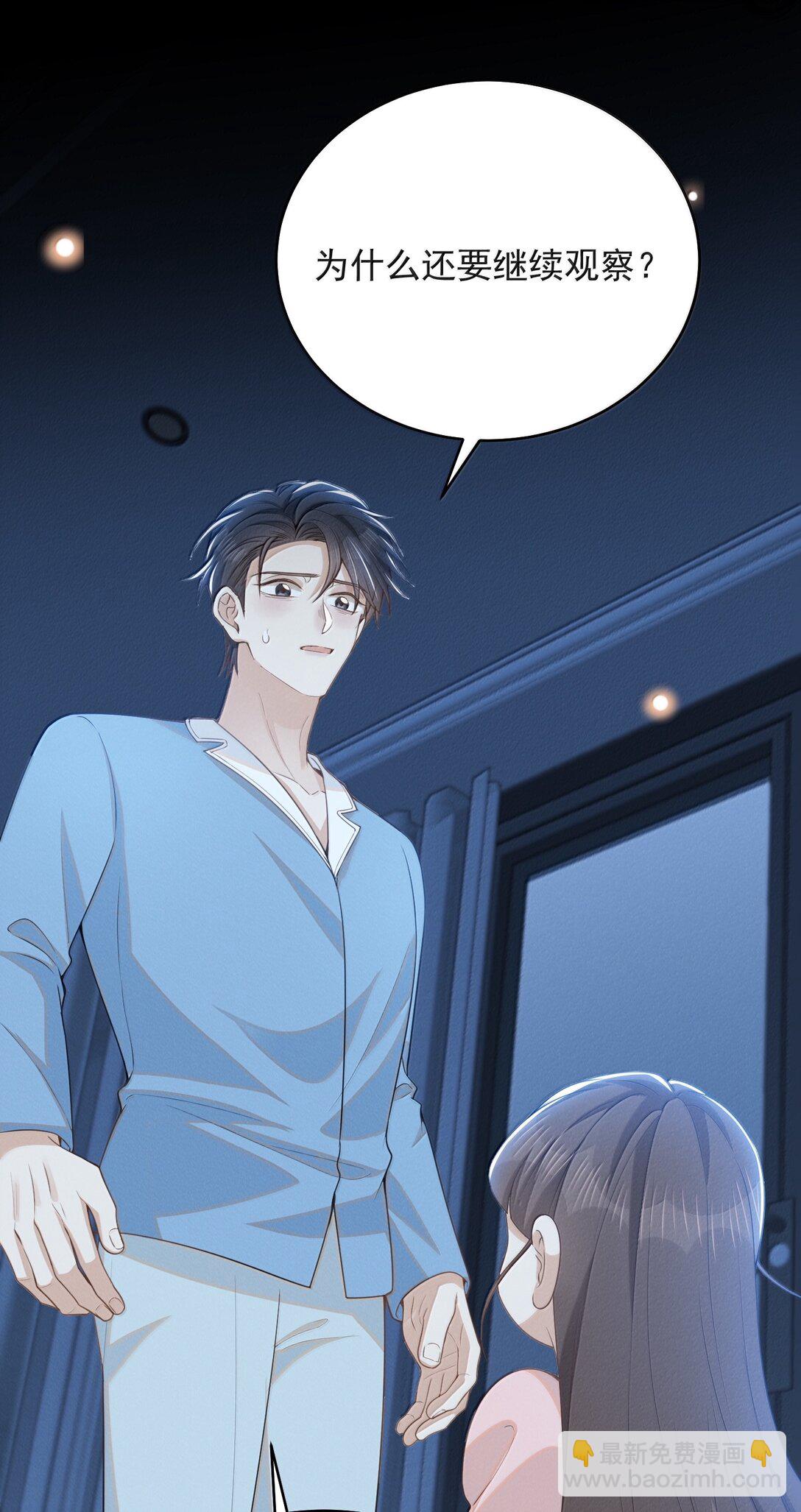 148 三天不打上房揭瓦！-第155话