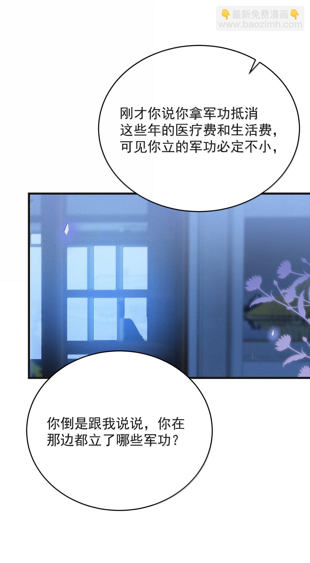 150 清白就要保不住了？！-第157话