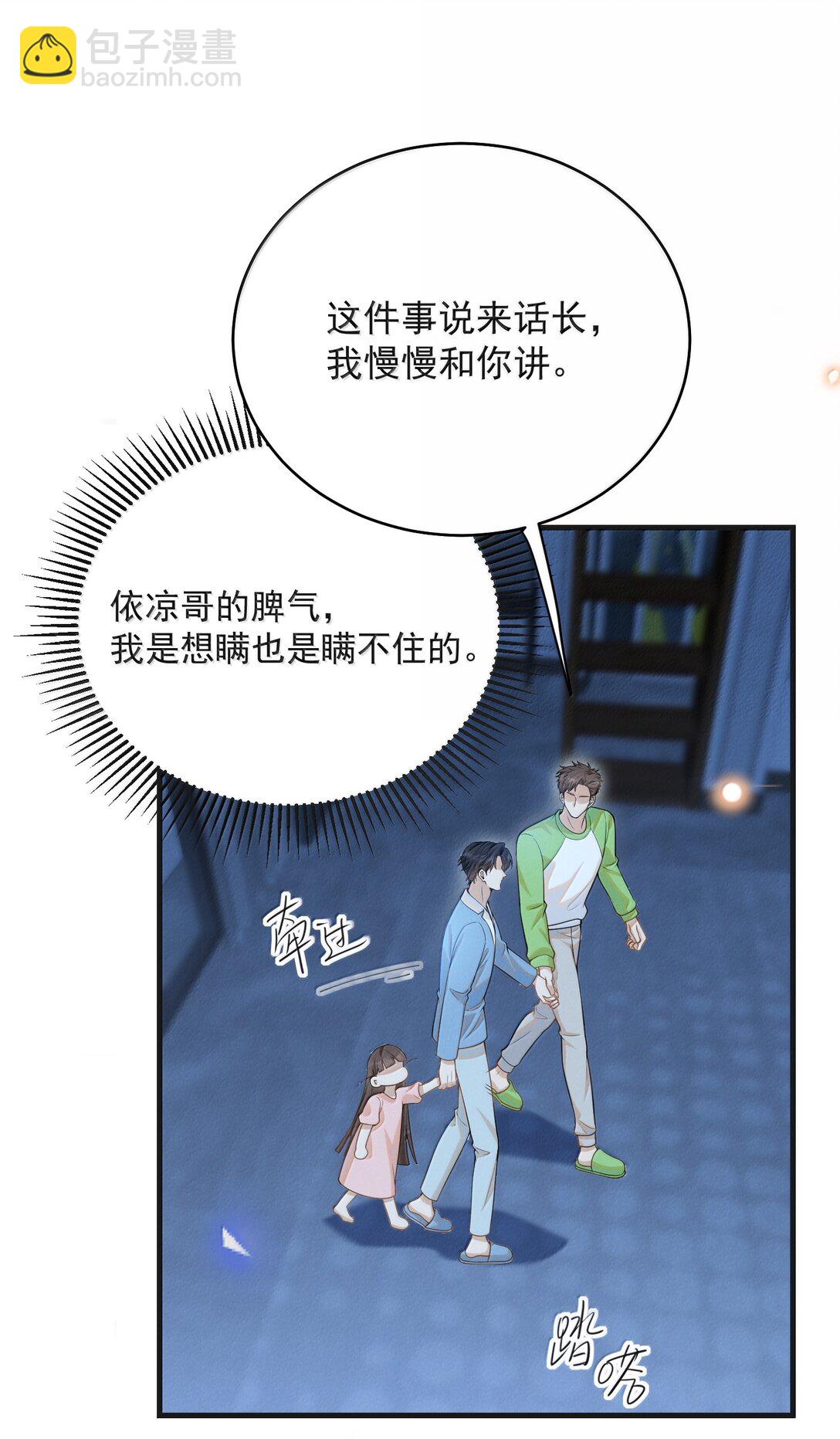 150 清白就要保不住了？！-第157话