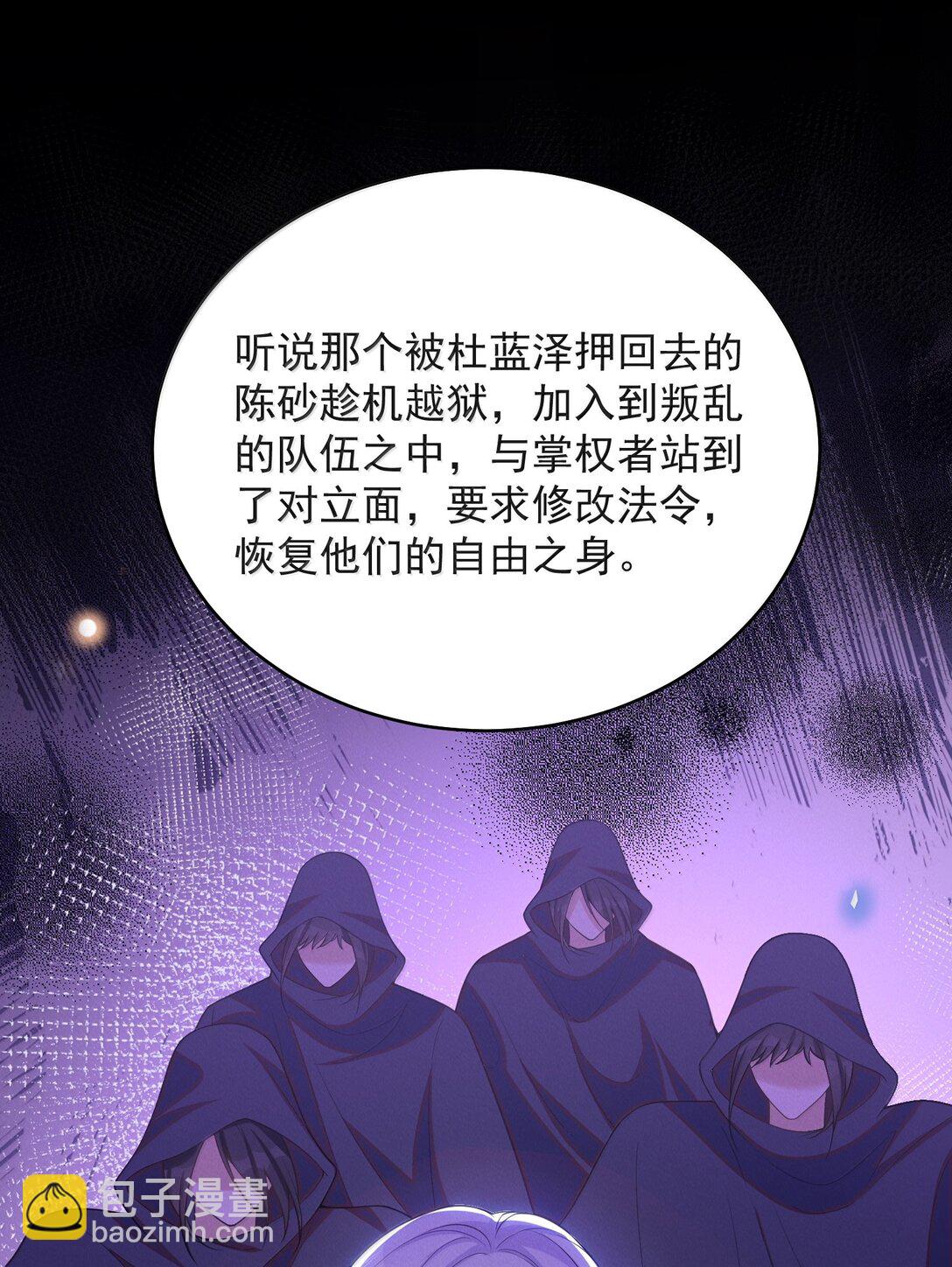 150 清白就要保不住了？！-第157话