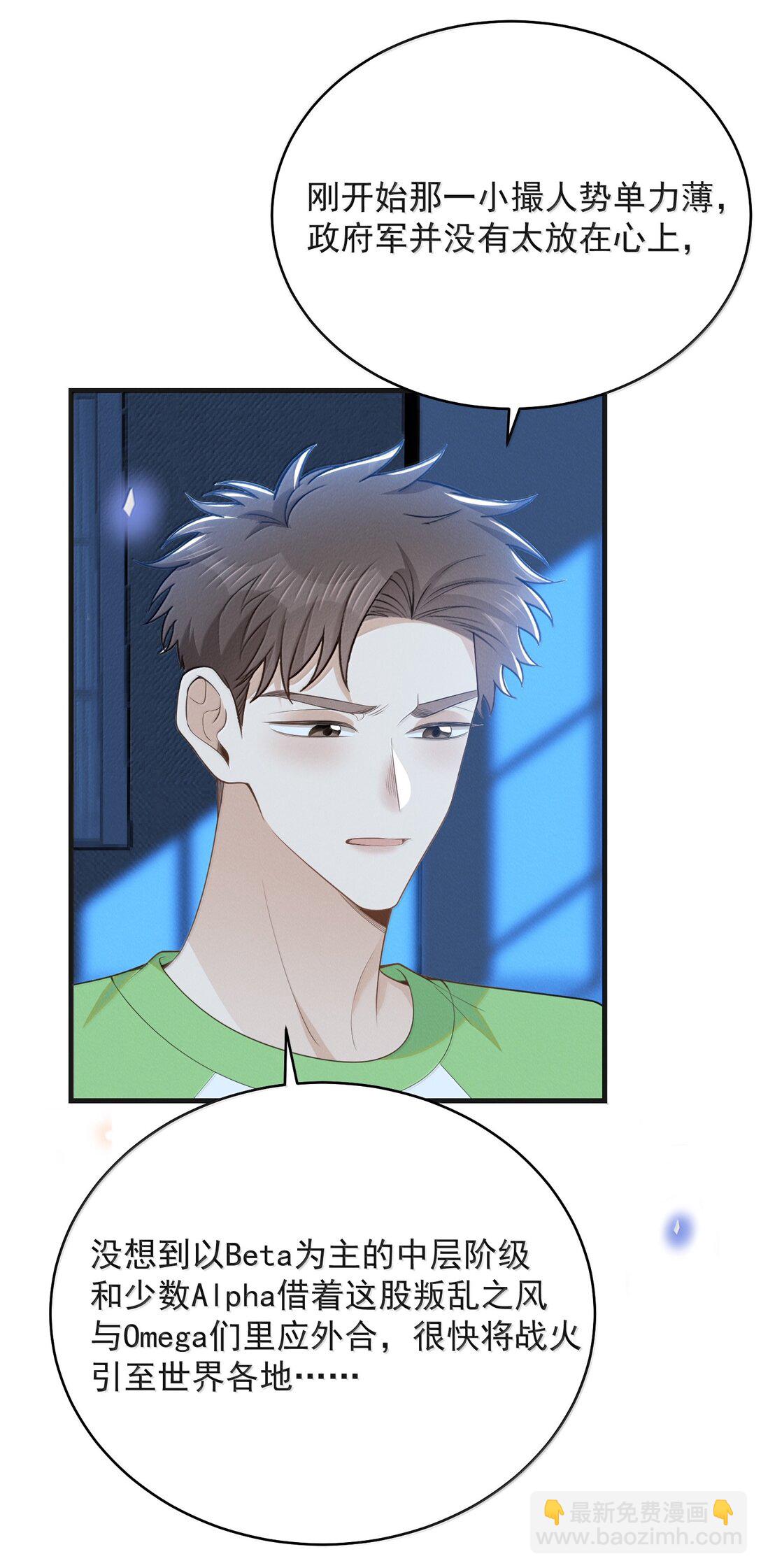 150 清白就要保不住了？！-第157话