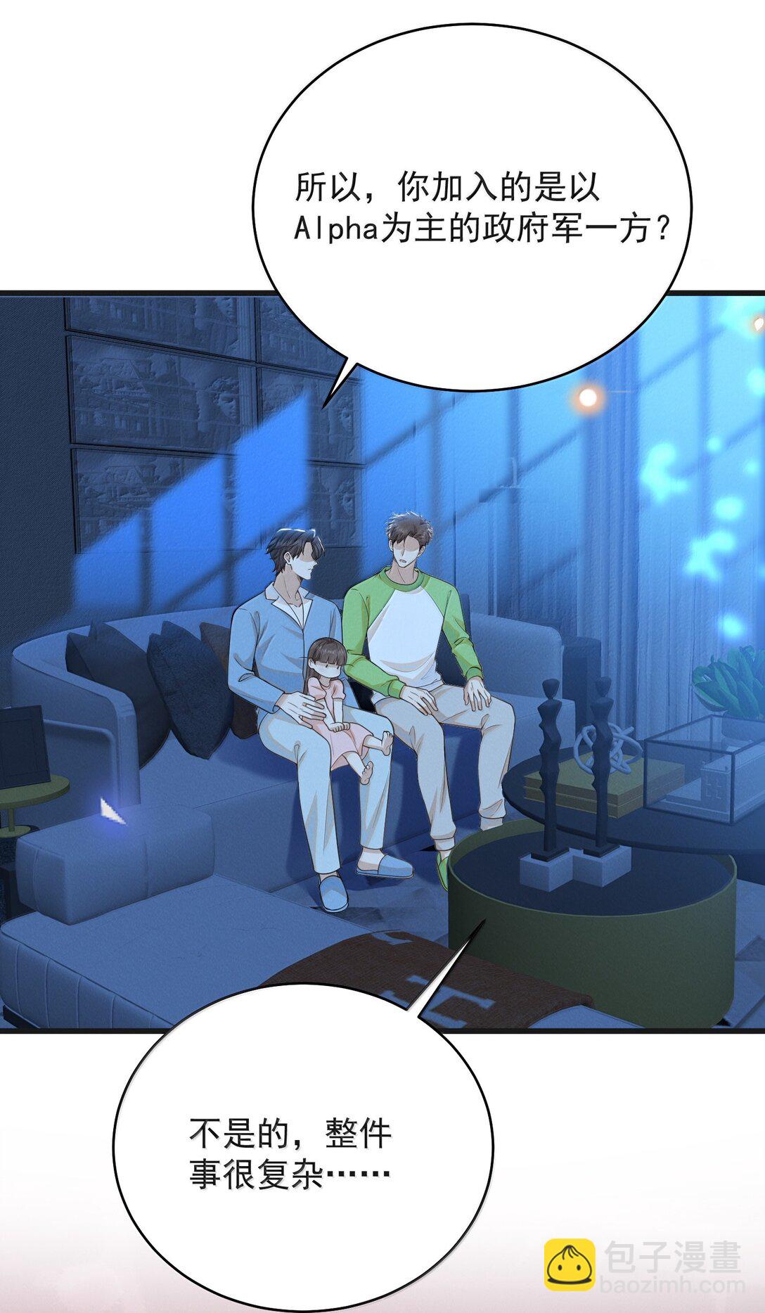 150 清白就要保不住了？！-第157话