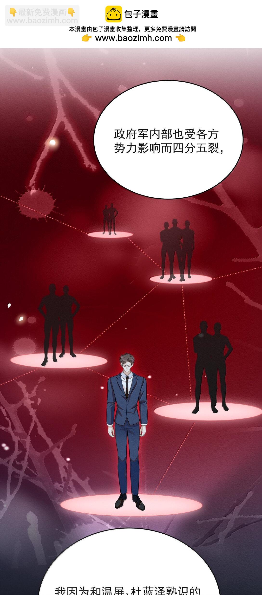 150 清白就要保不住了？！-第157话