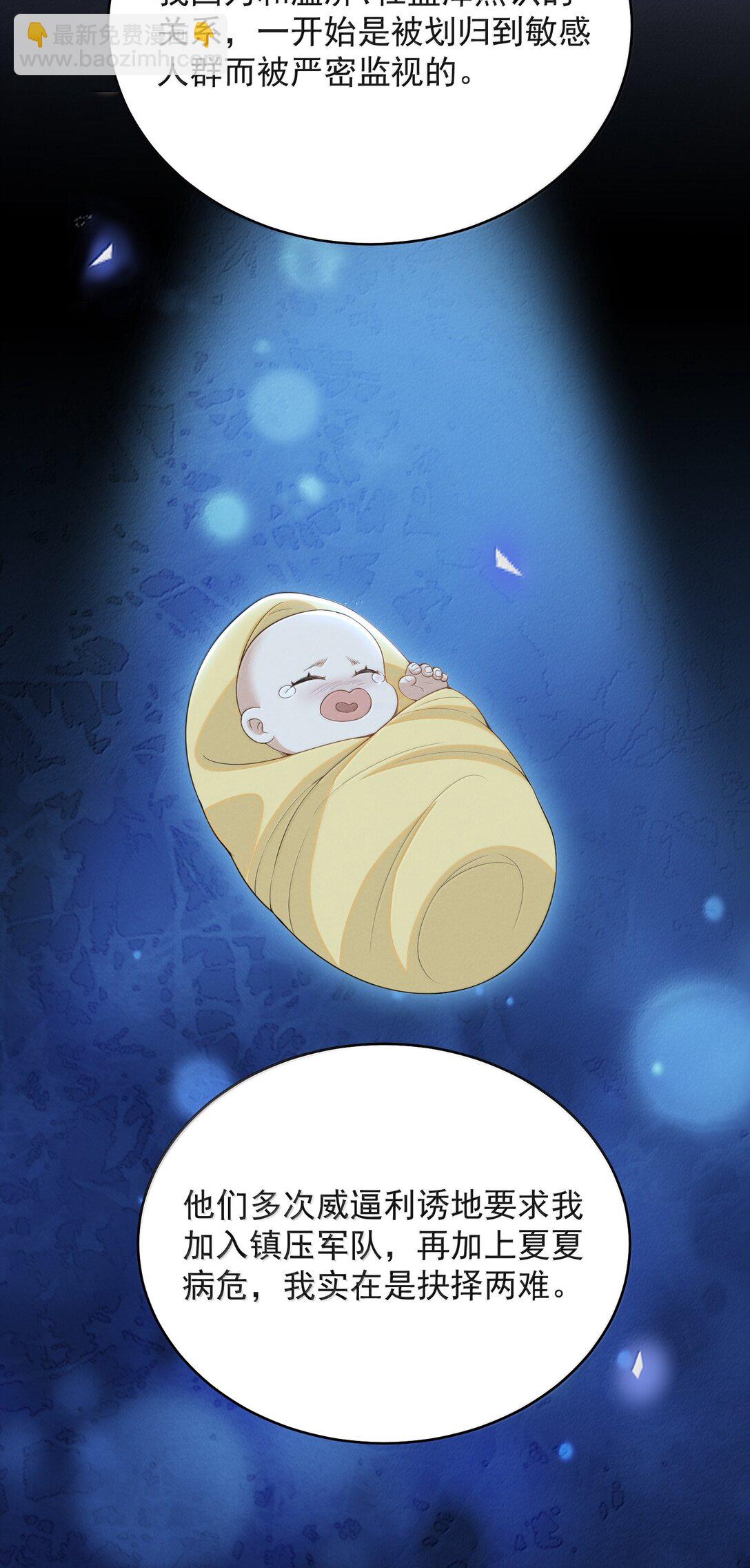 150 清白就要保不住了？！-第157话