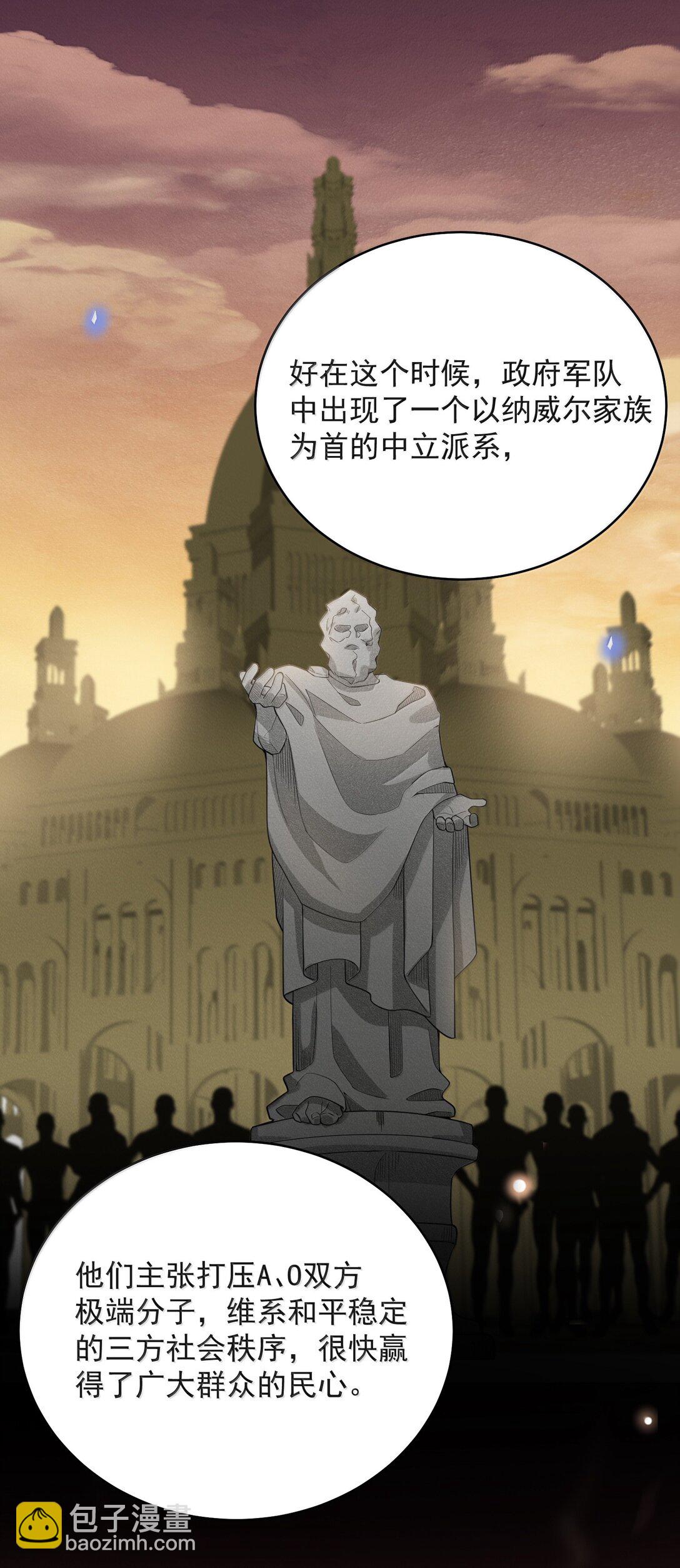 150 清白就要保不住了？！-第157话