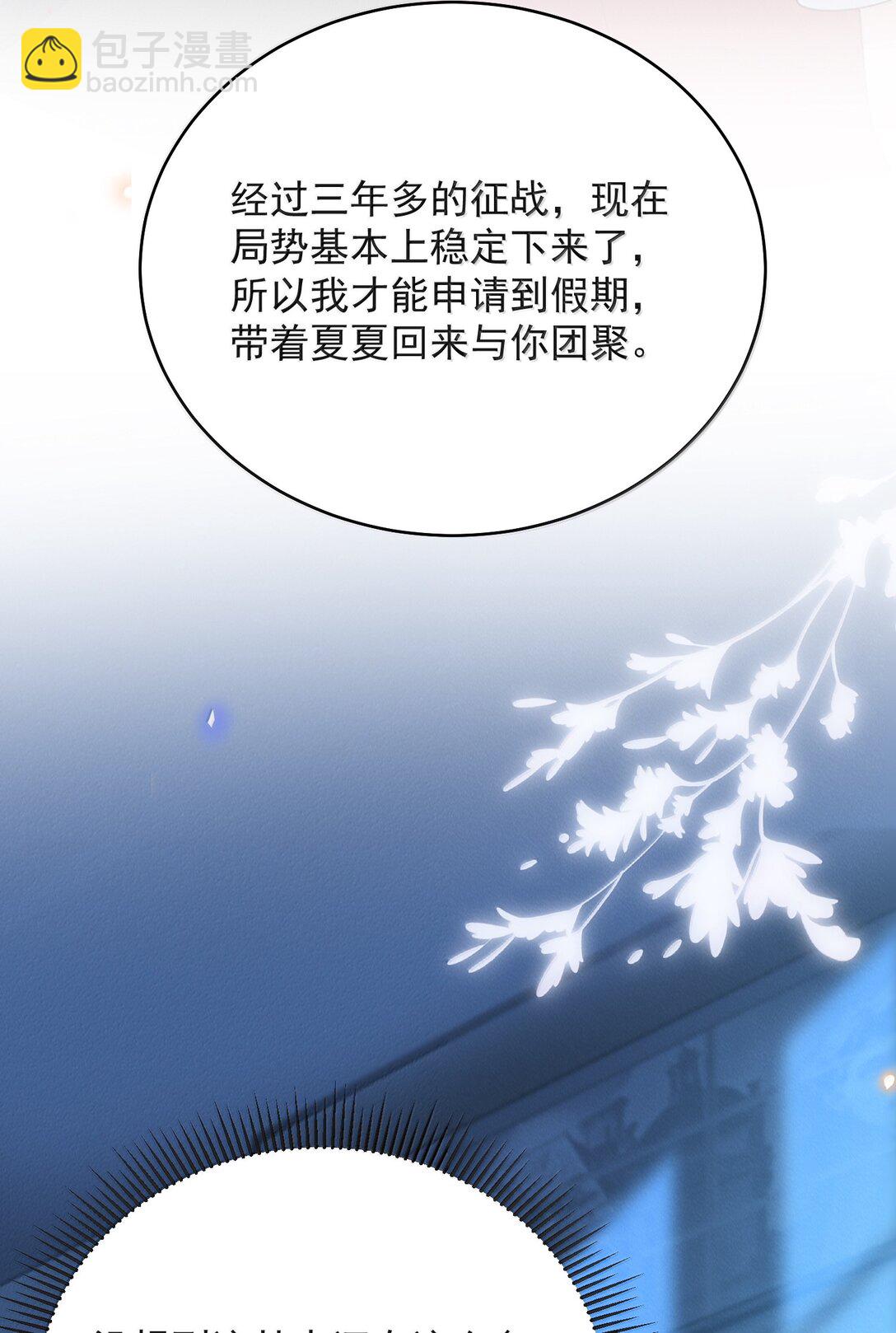 150 清白就要保不住了？！-第157话