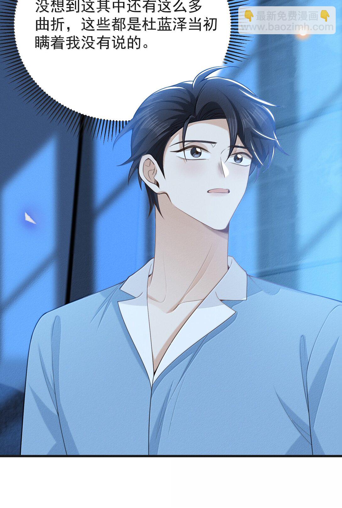 150 清白就要保不住了？！-第157话