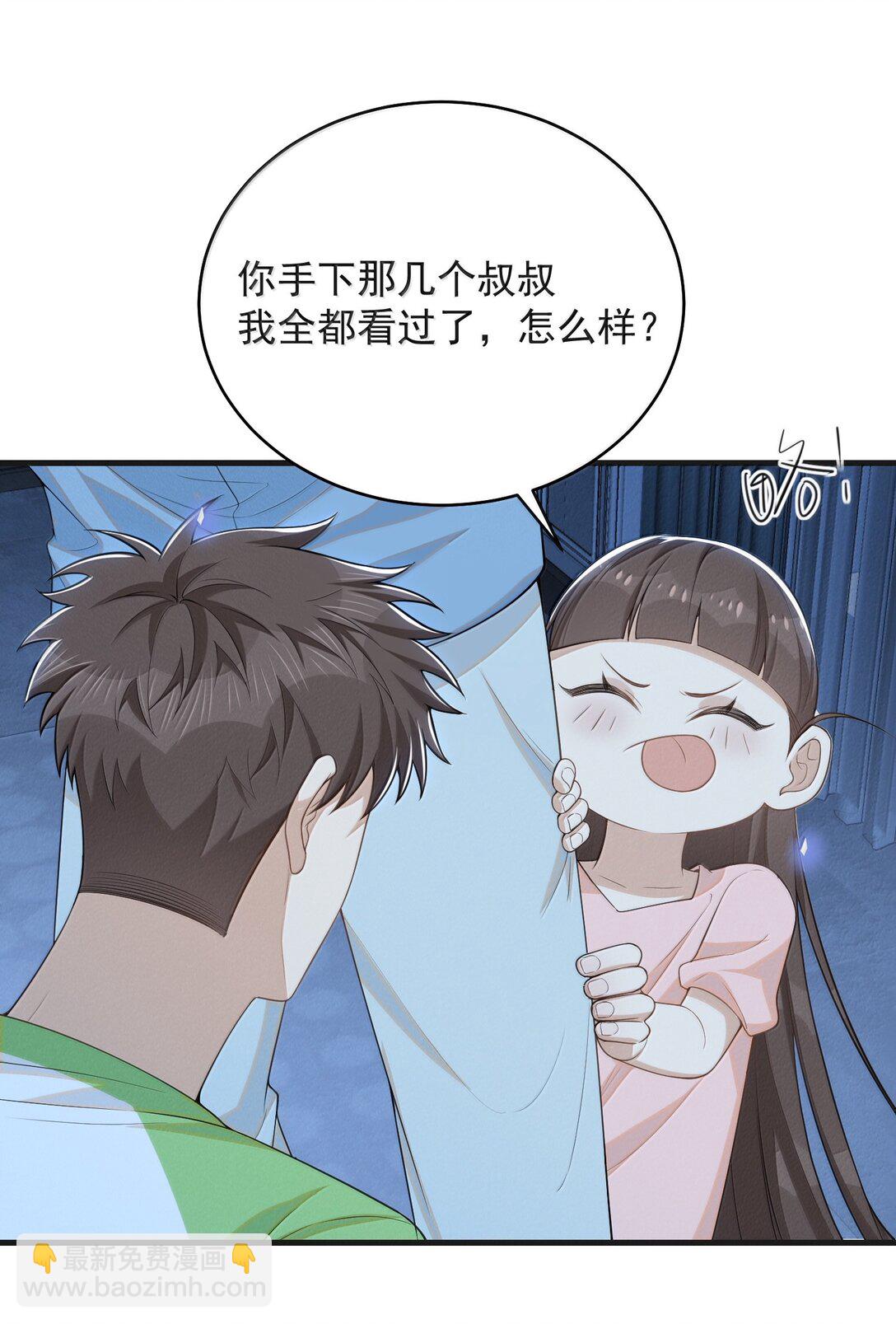 150 清白就要保不住了？！-第157话