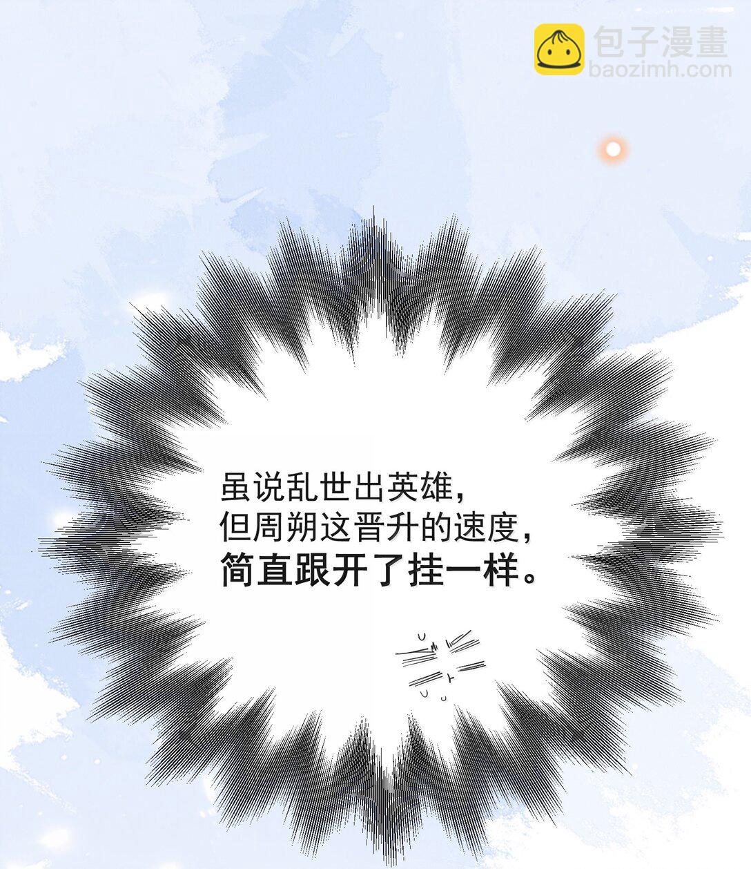 150 清白就要保不住了？！-第157话