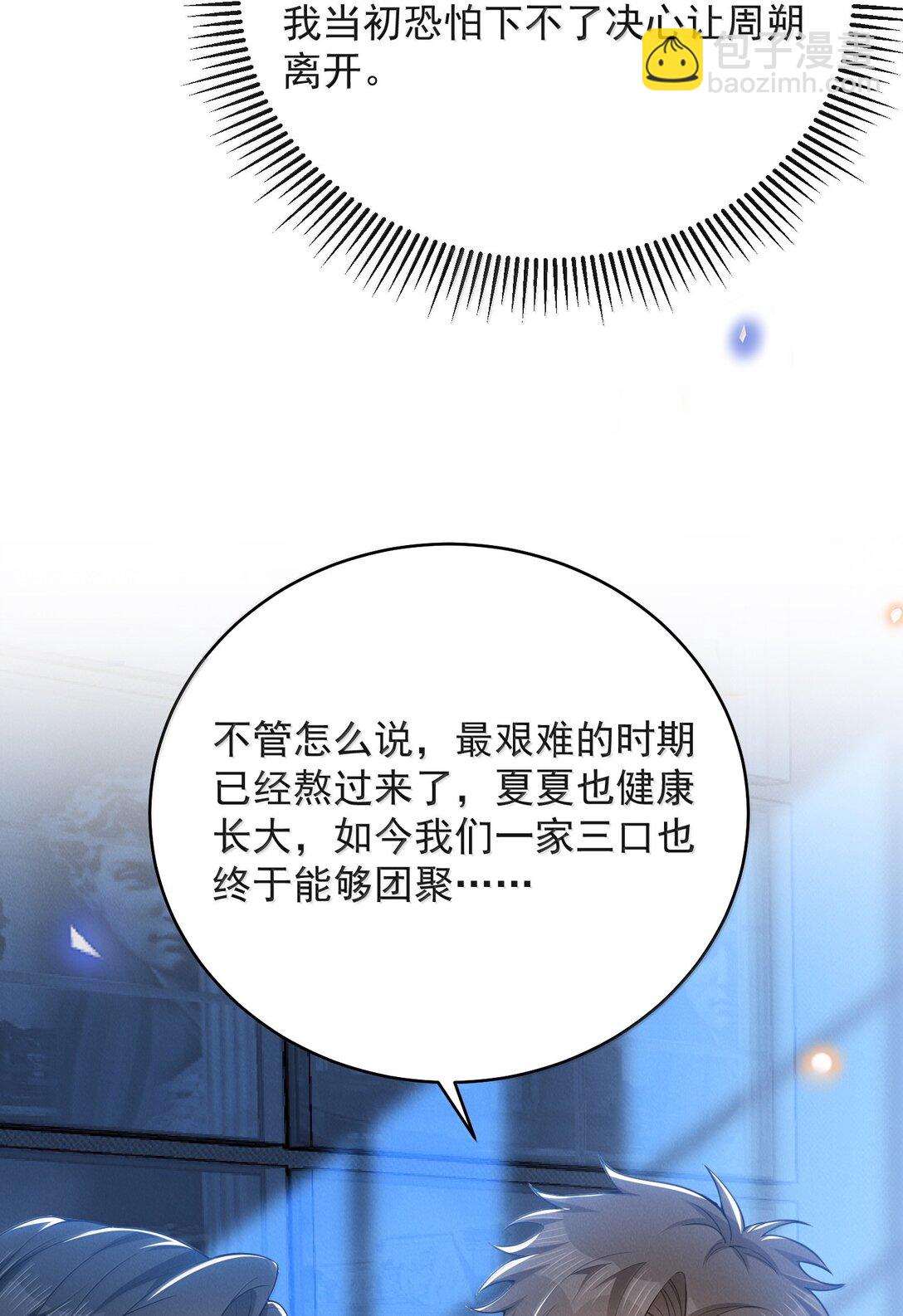 150 清白就要保不住了？！-第157话