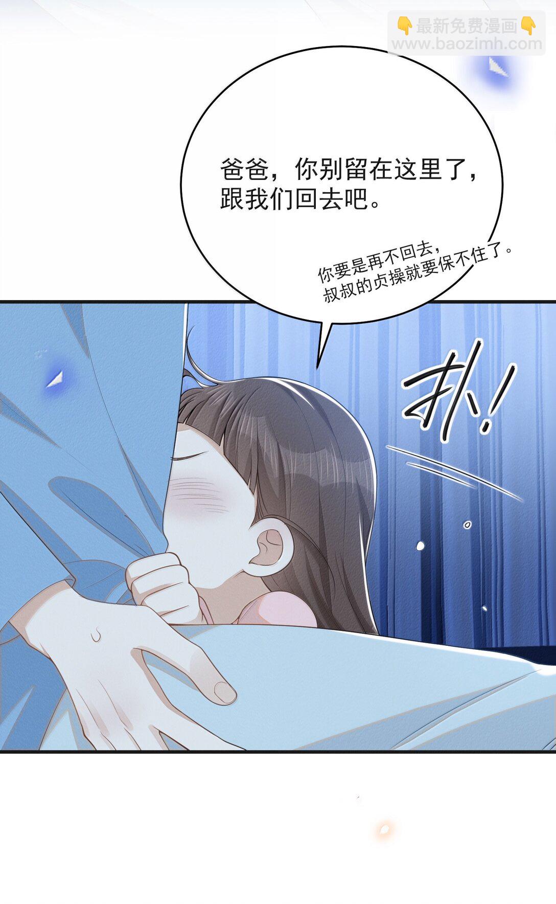 150 清白就要保不住了？！-第157话