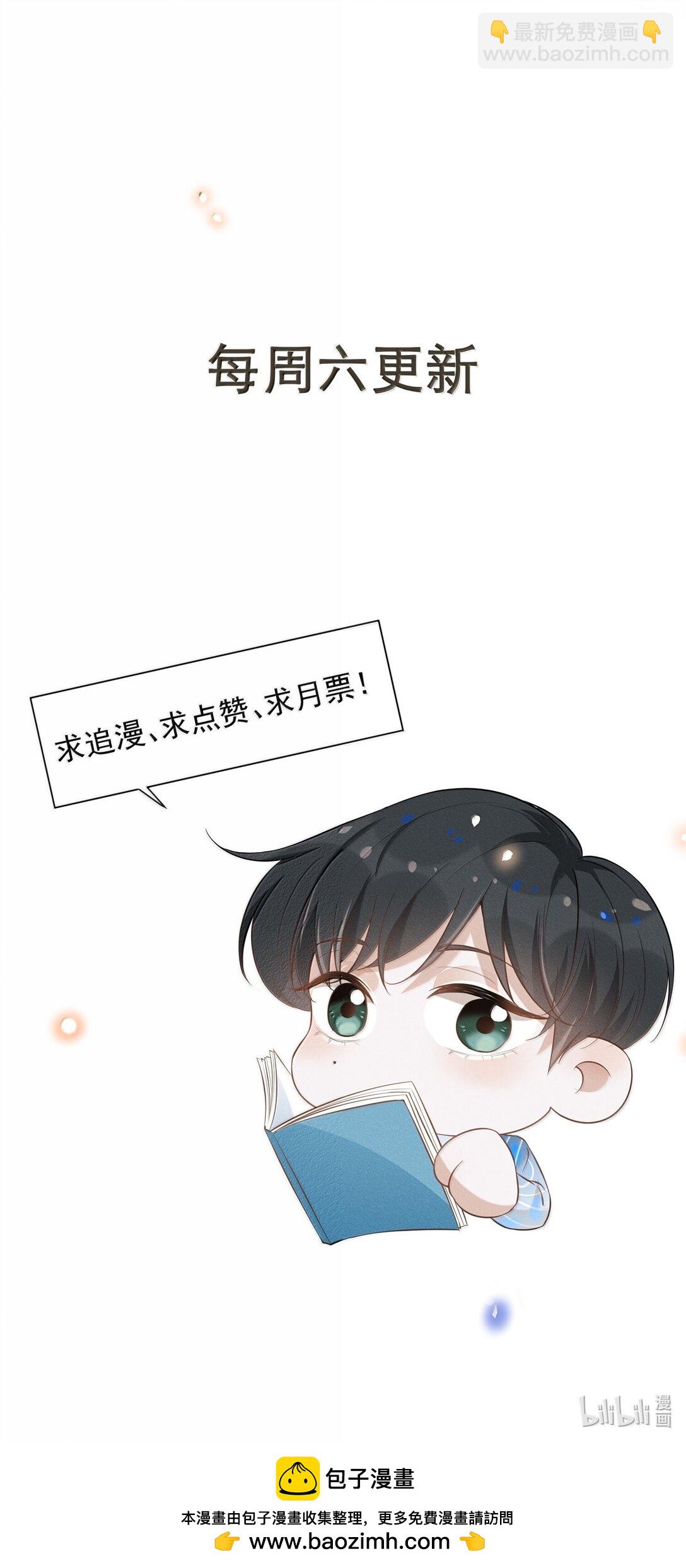 150 清白就要保不住了？！-第157话