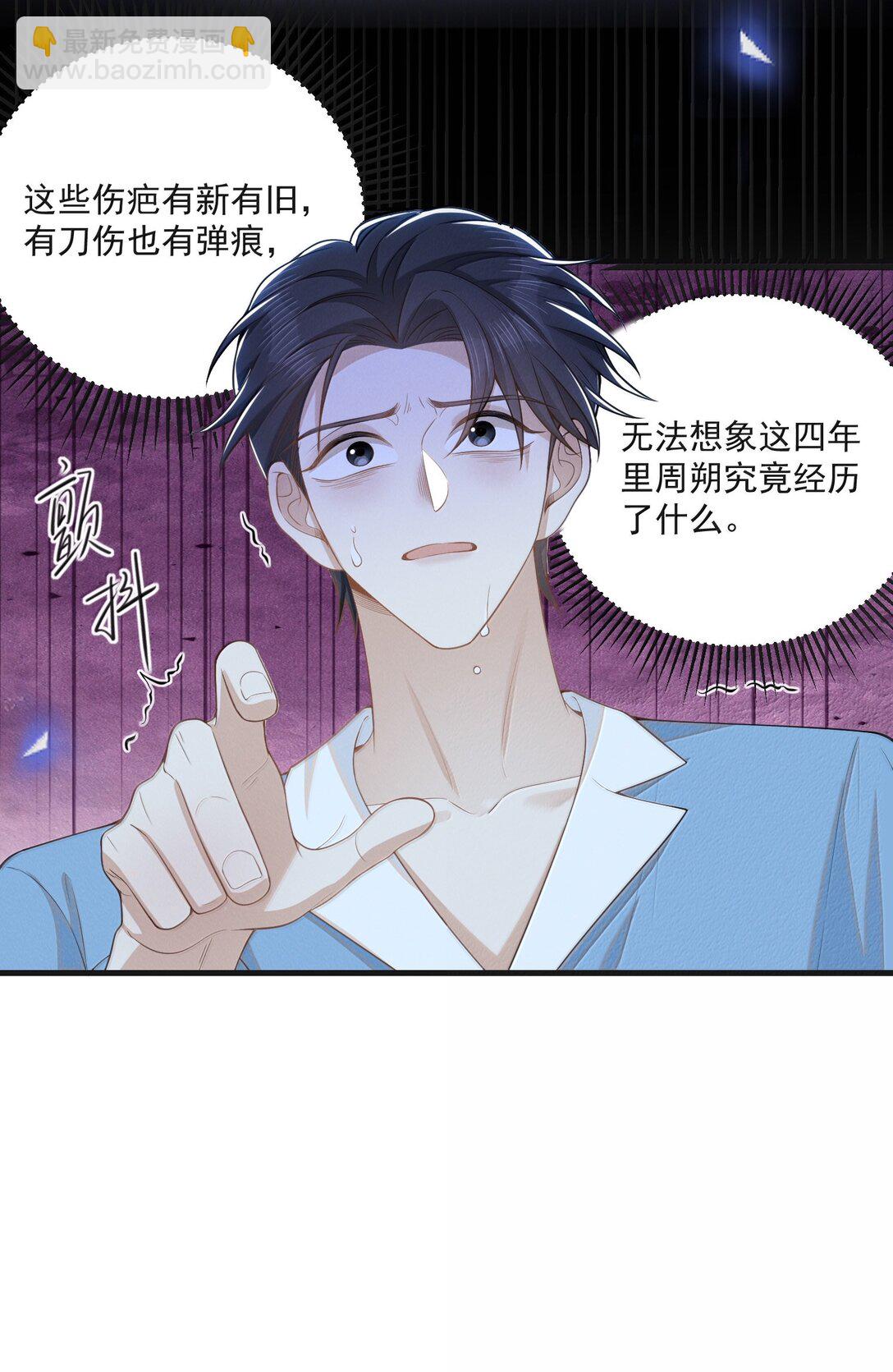 150 清白就要保不住了？！-第157话