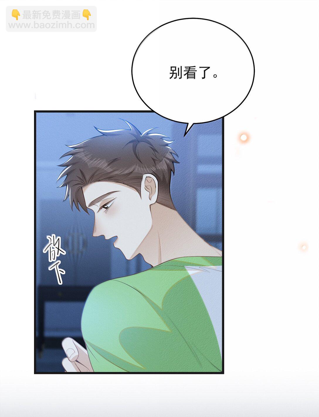 150 清白就要保不住了？！-第157话