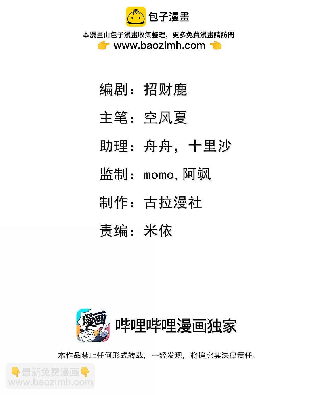 152 打算-第159话