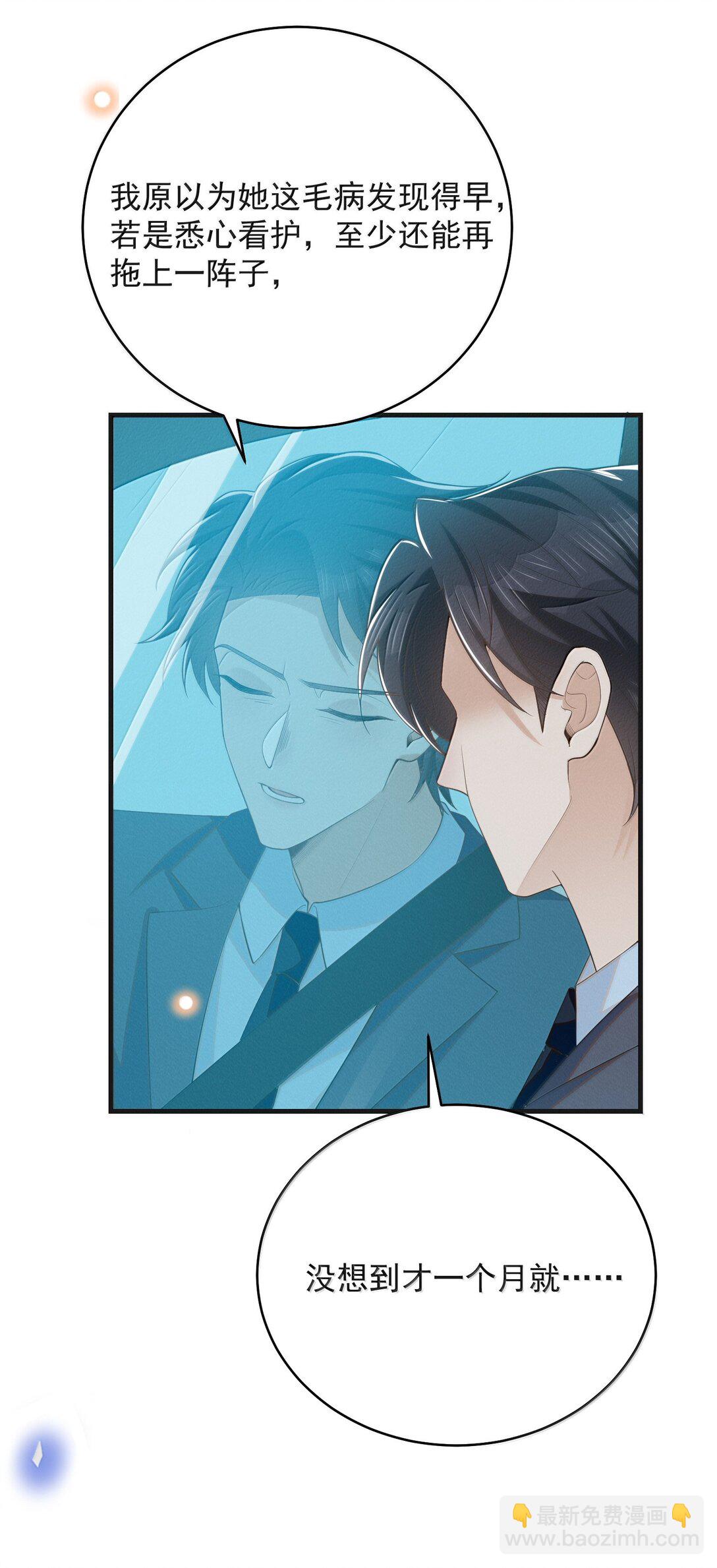 152 打算-第159话