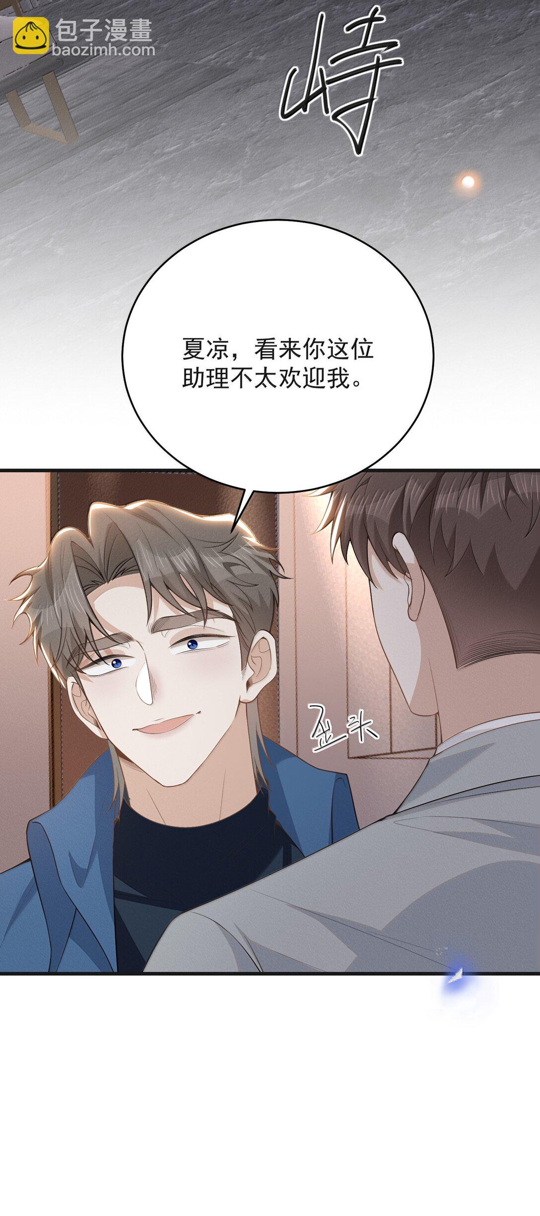 來生不見 - 154 當衆承諾 - 3