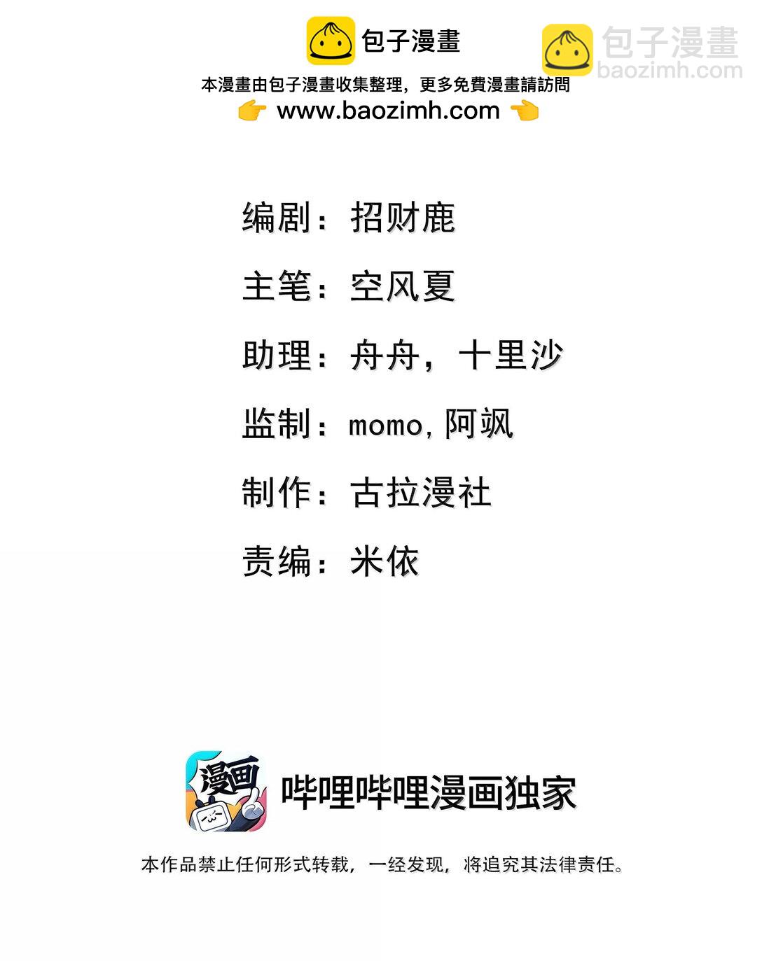 來生不見 - 154 當衆承諾 - 2