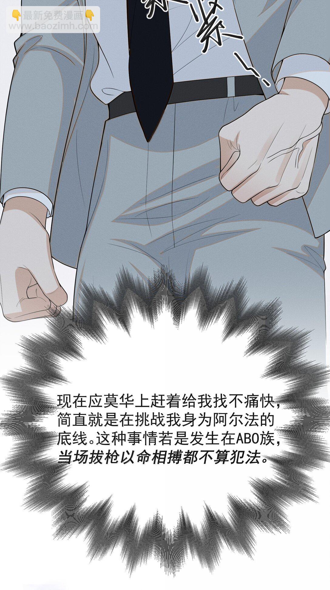 來生不見 - 154 當衆承諾 - 7