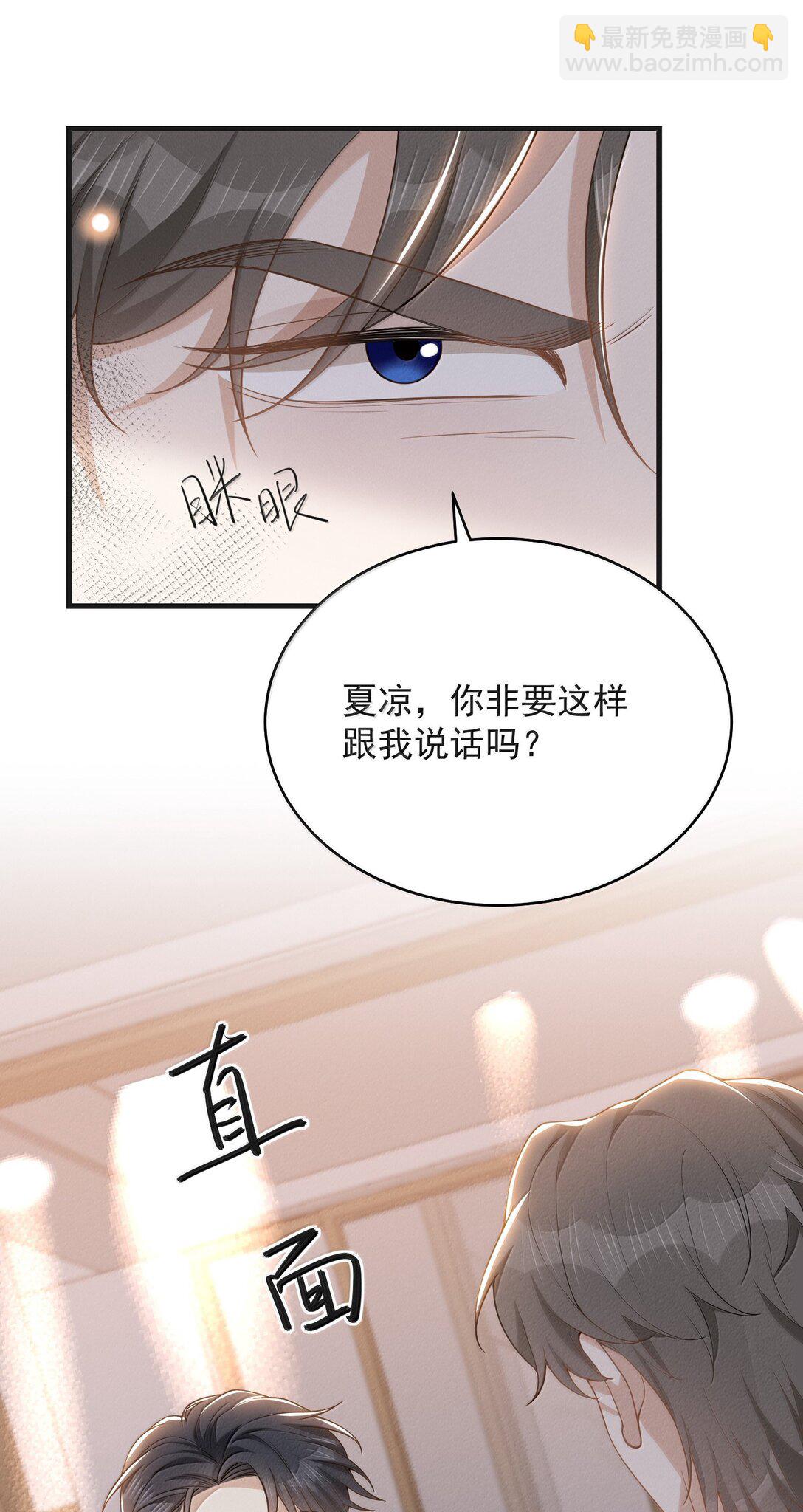 來生不見 - 154 當衆承諾 - 2