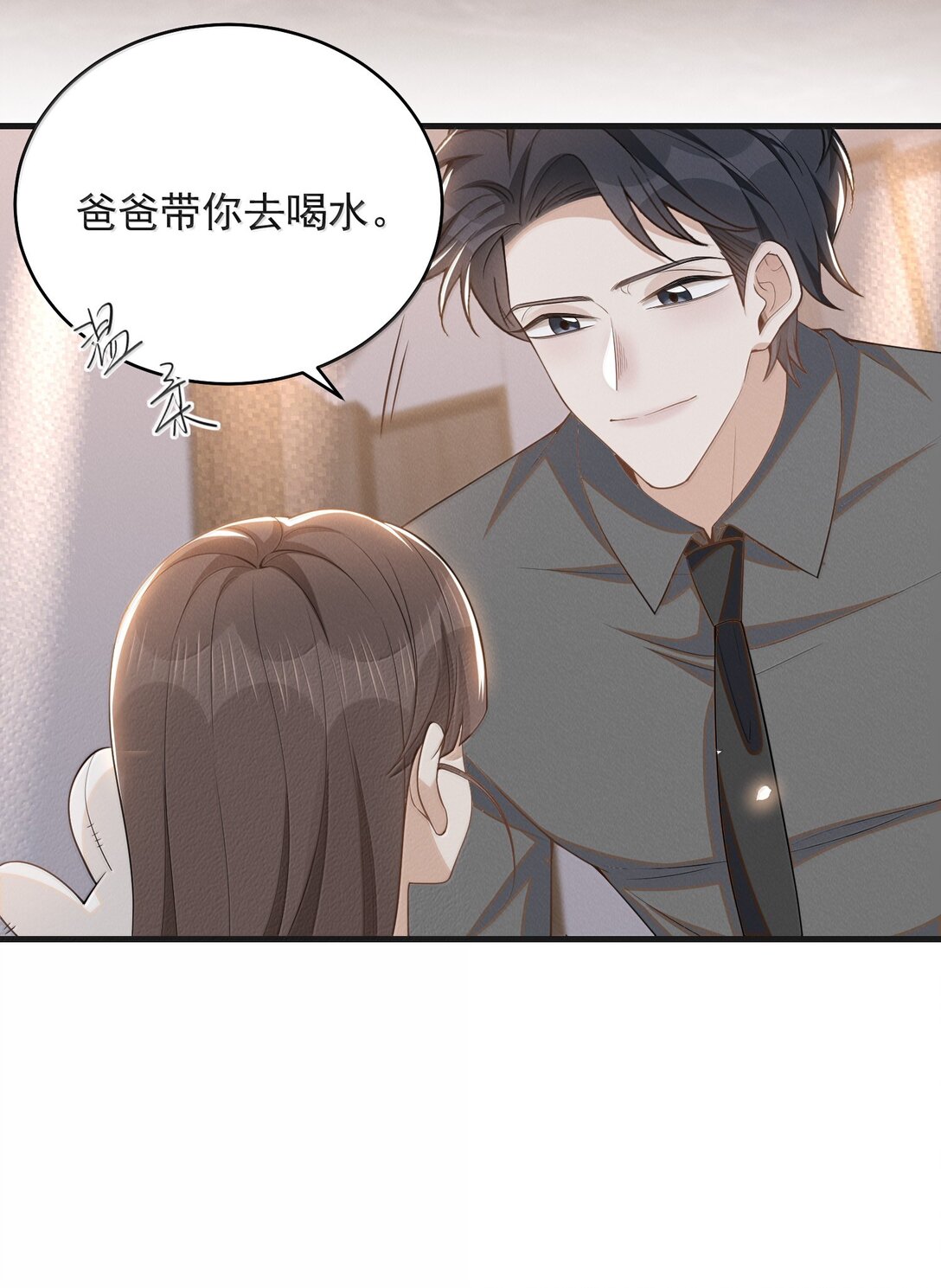 來生不見 - 154 當衆承諾 - 6