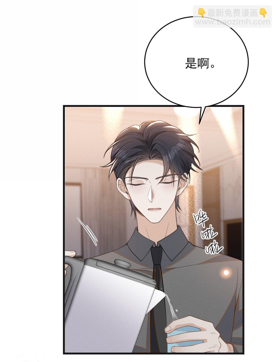 來生不見 - 154 當衆承諾 - 1