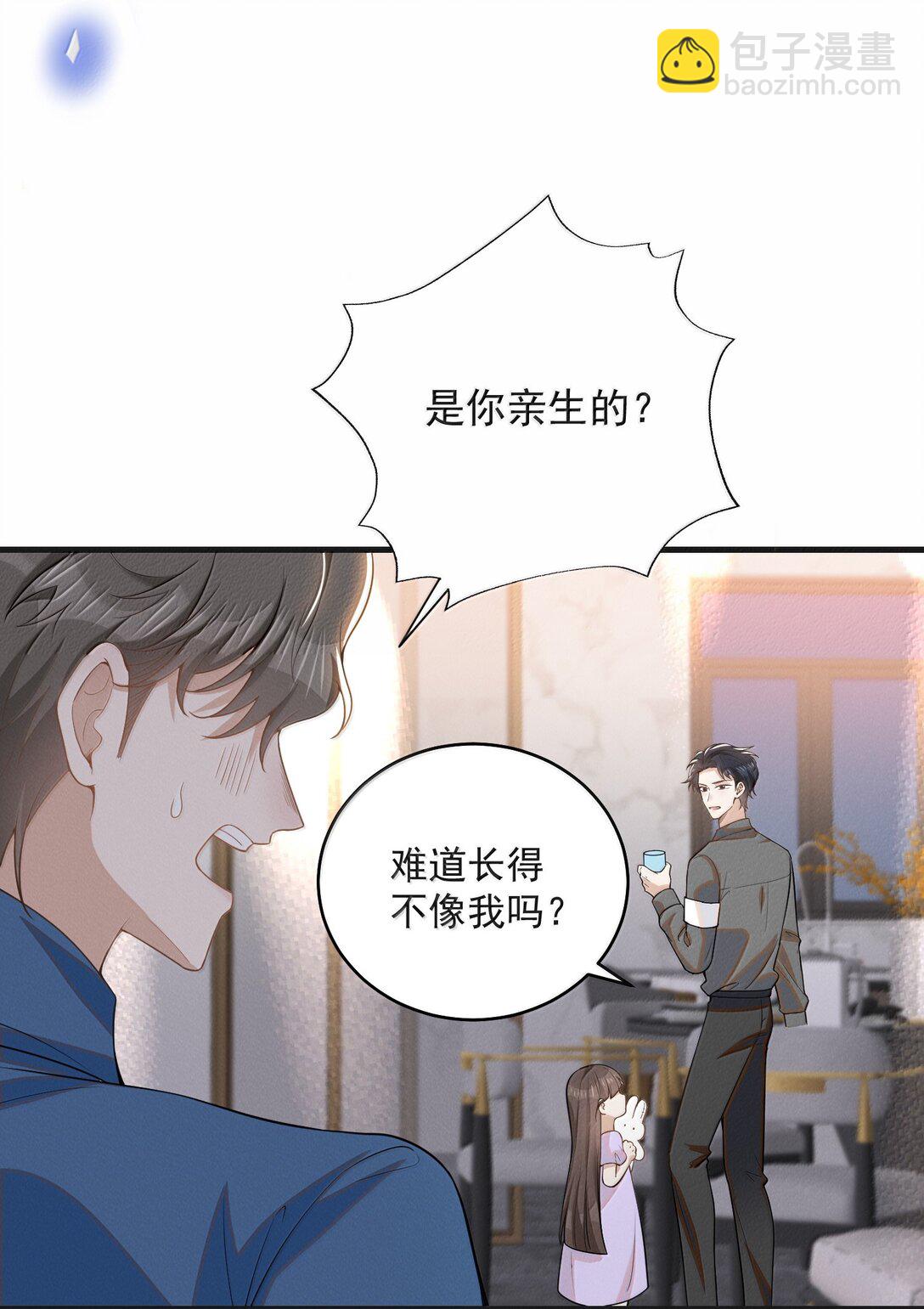來生不見 - 154 當衆承諾 - 2